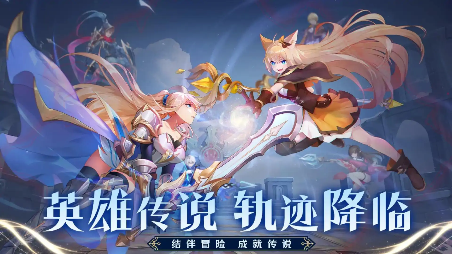 命运之刃