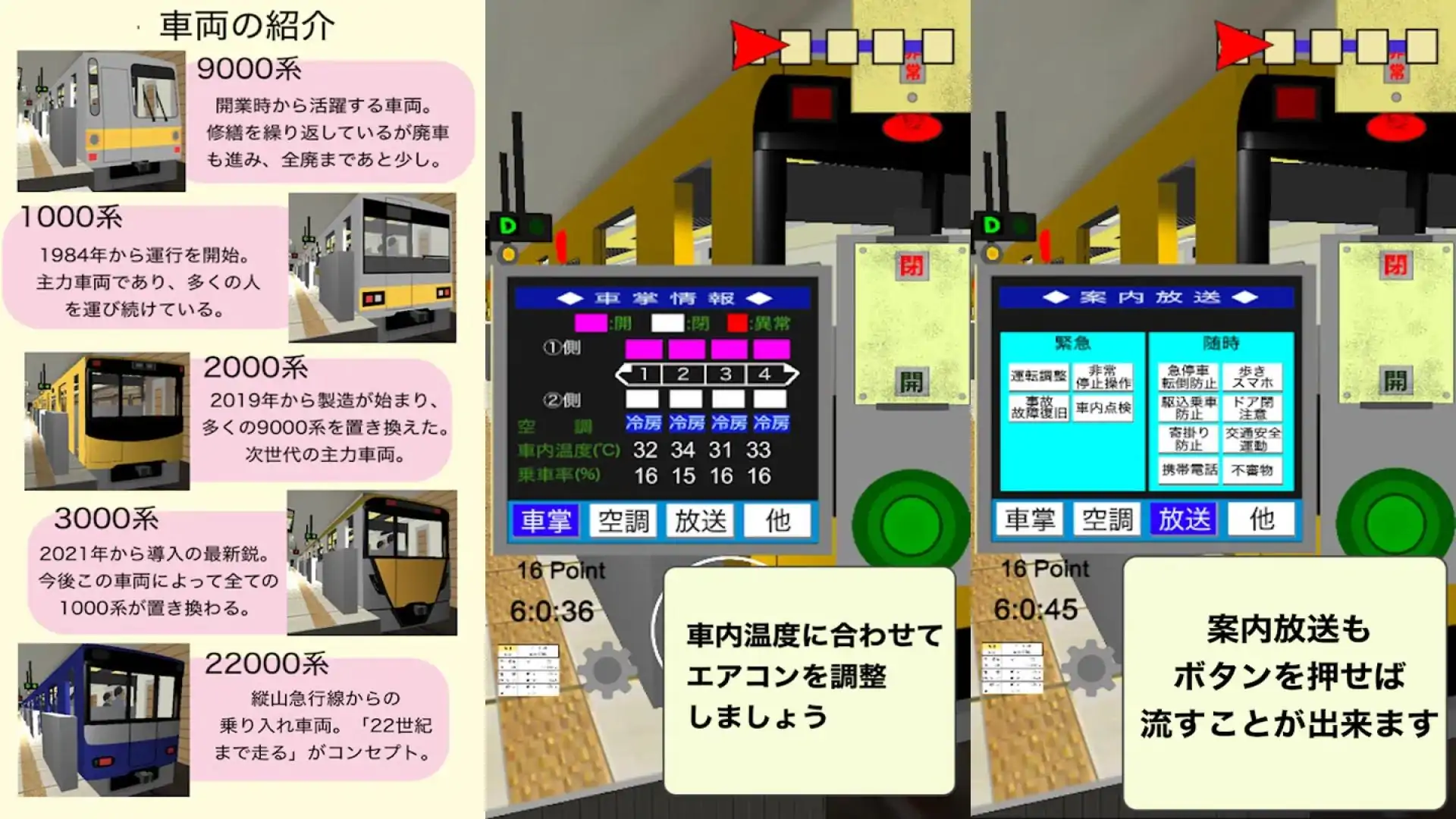 ConductorSim[地铁版]导体模拟器
