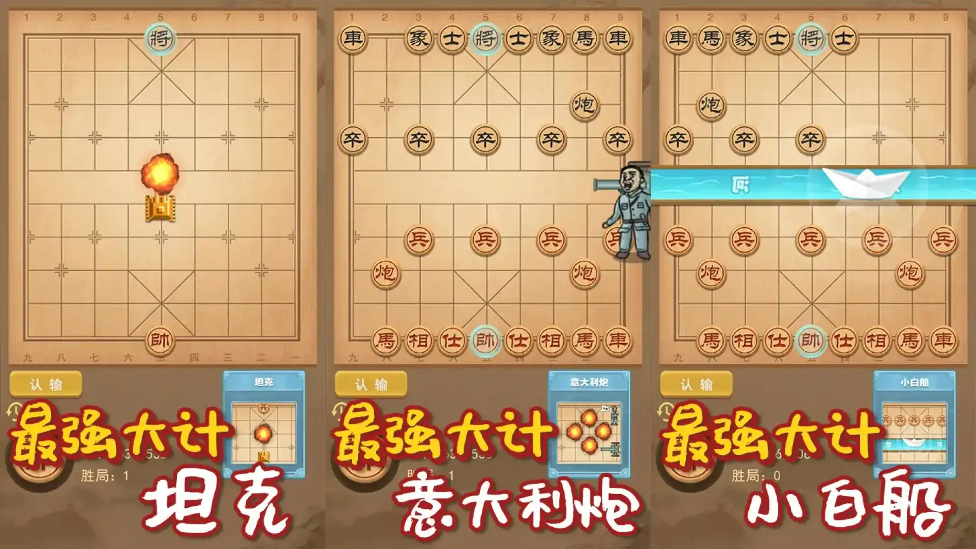 像棋的象棋