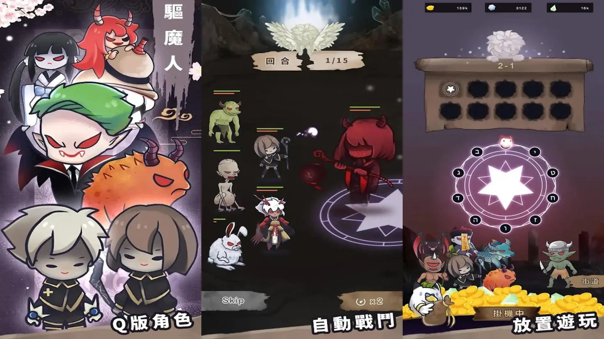驱魔人