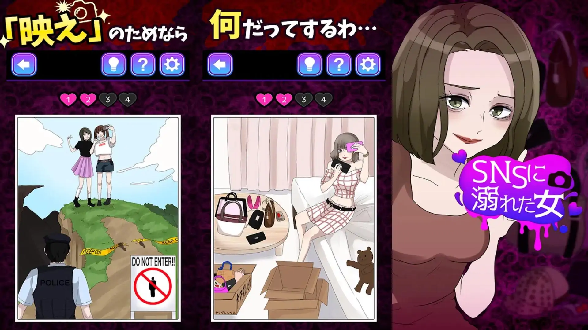 沉溺于SNS的女人