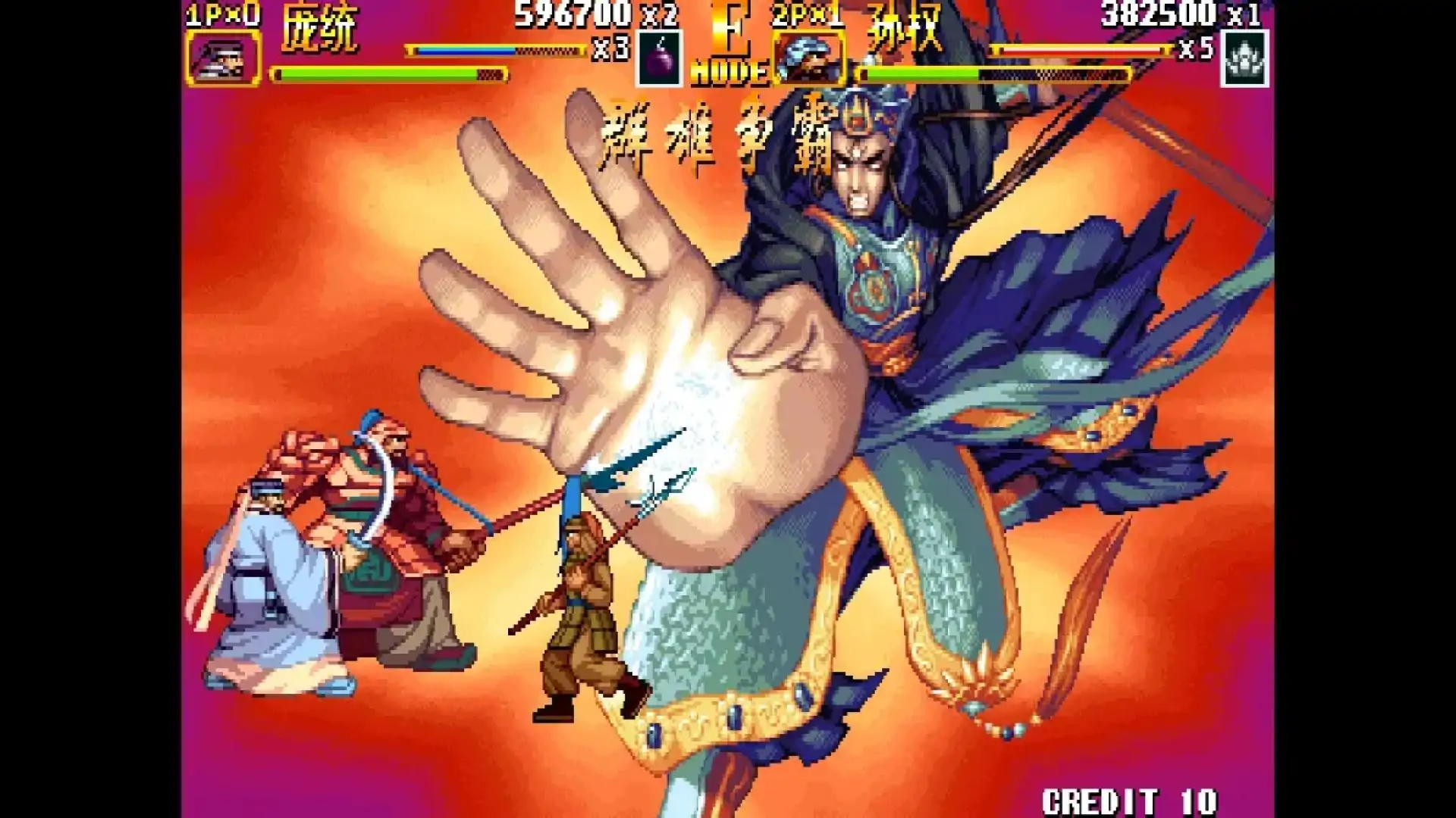 三国战纪2群雄争霸