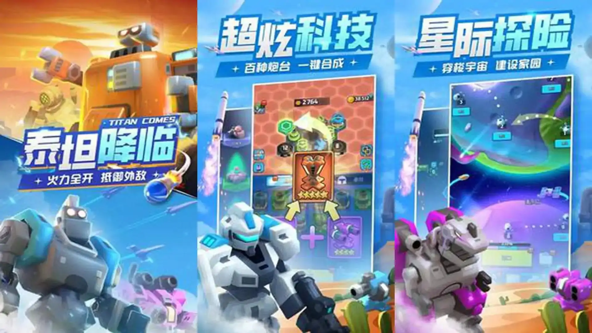 走开外星人
