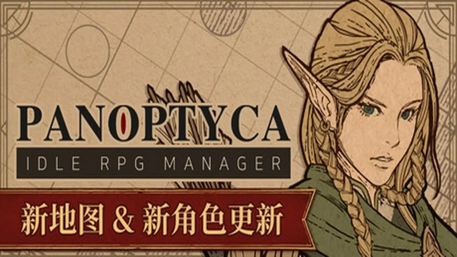 PANOPTYCA : Idle RPG Manager
