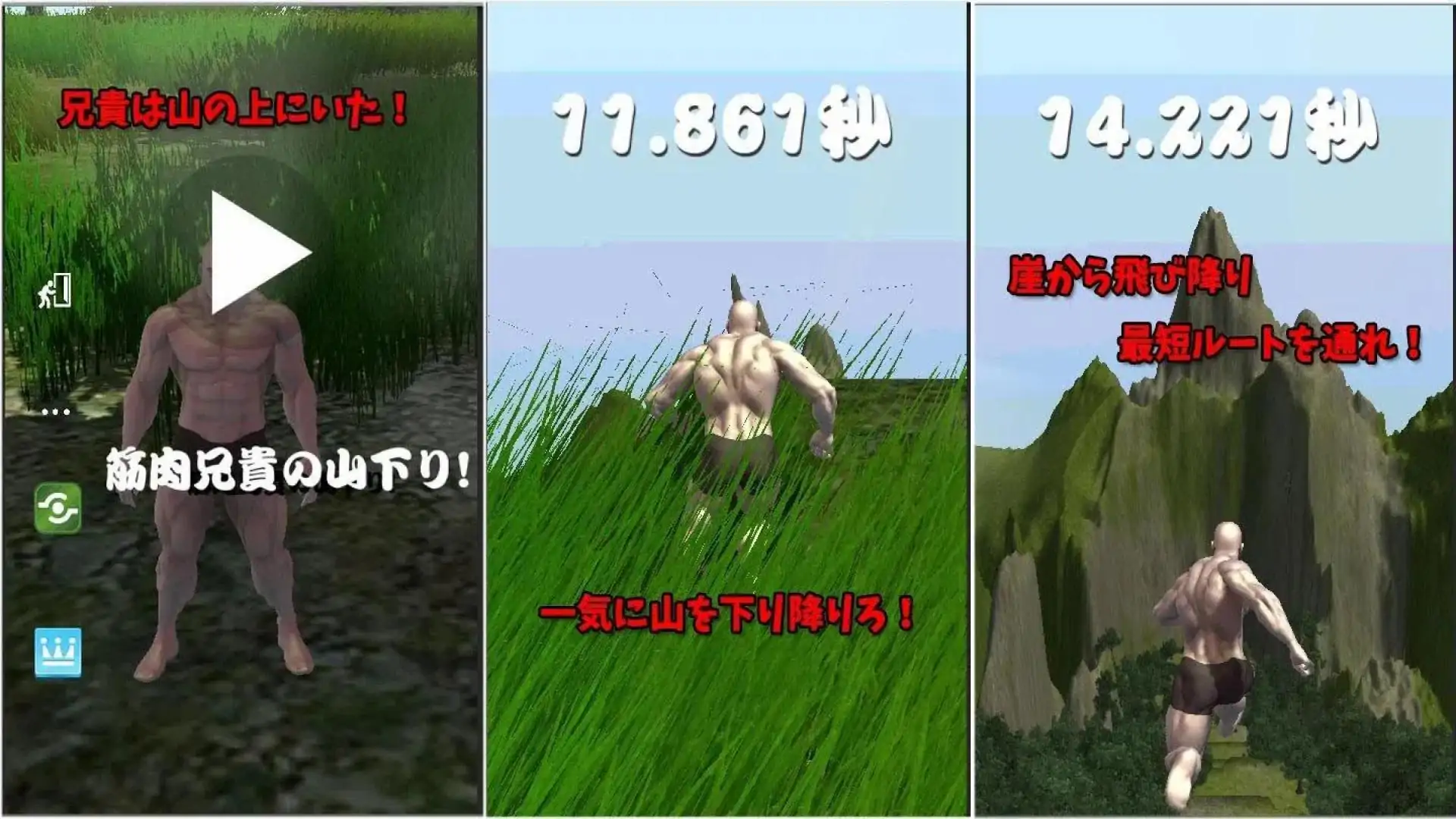 下山的肌肉大哥！