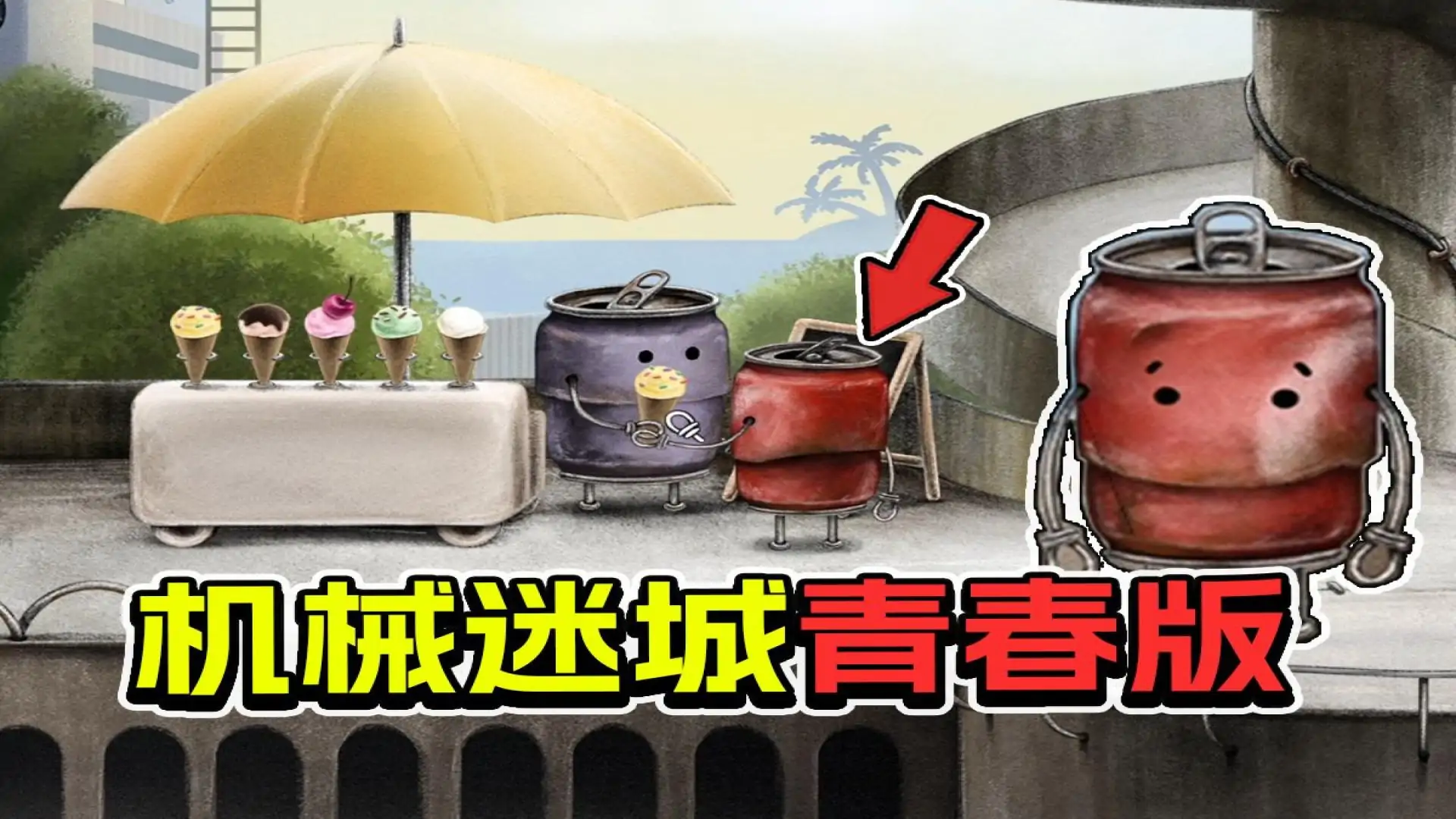 盒子城