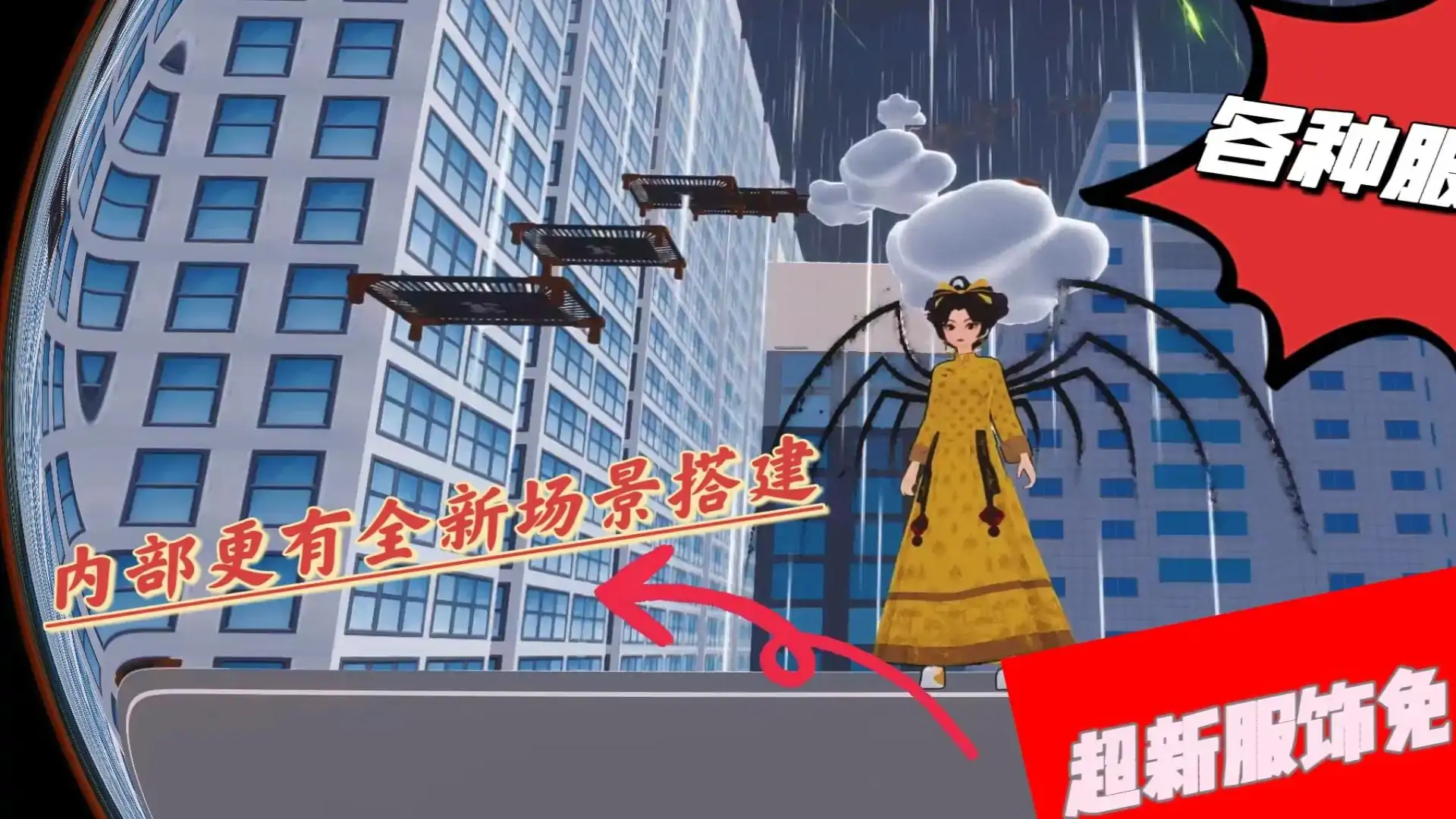 校园风云再起-开学版
