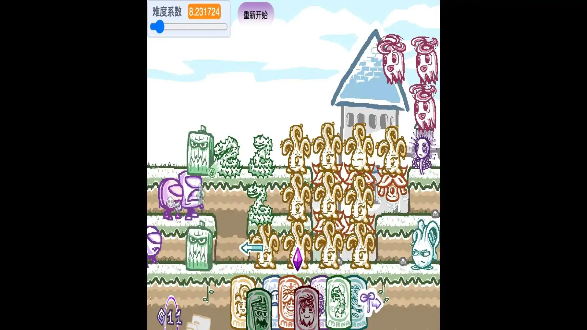 植物大战僵尸涂鸦版