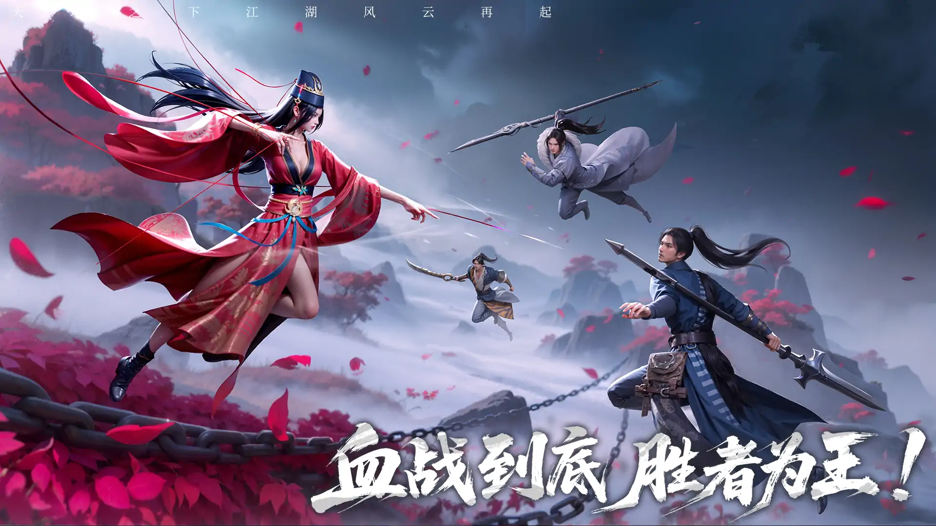 斗笠江湖