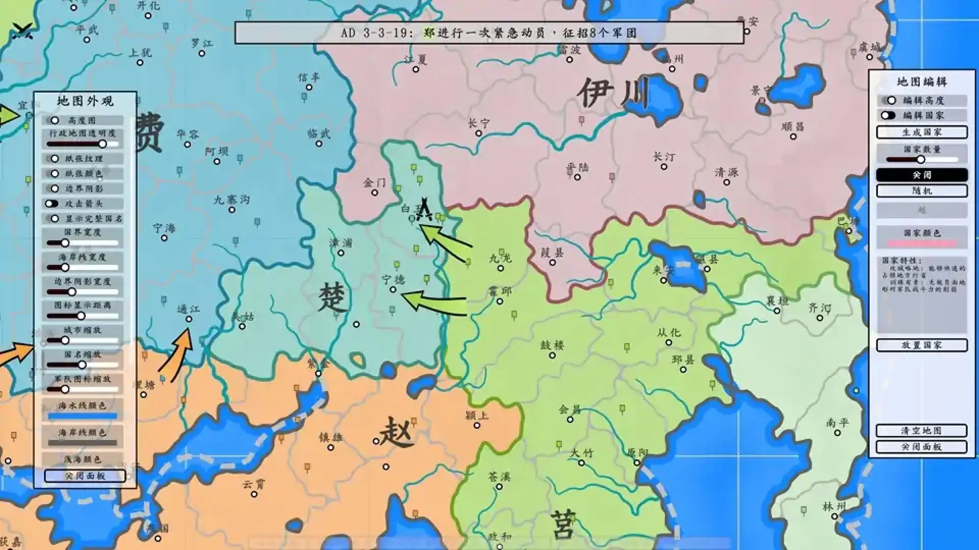 架空地图模拟器（闪迹云游戏）