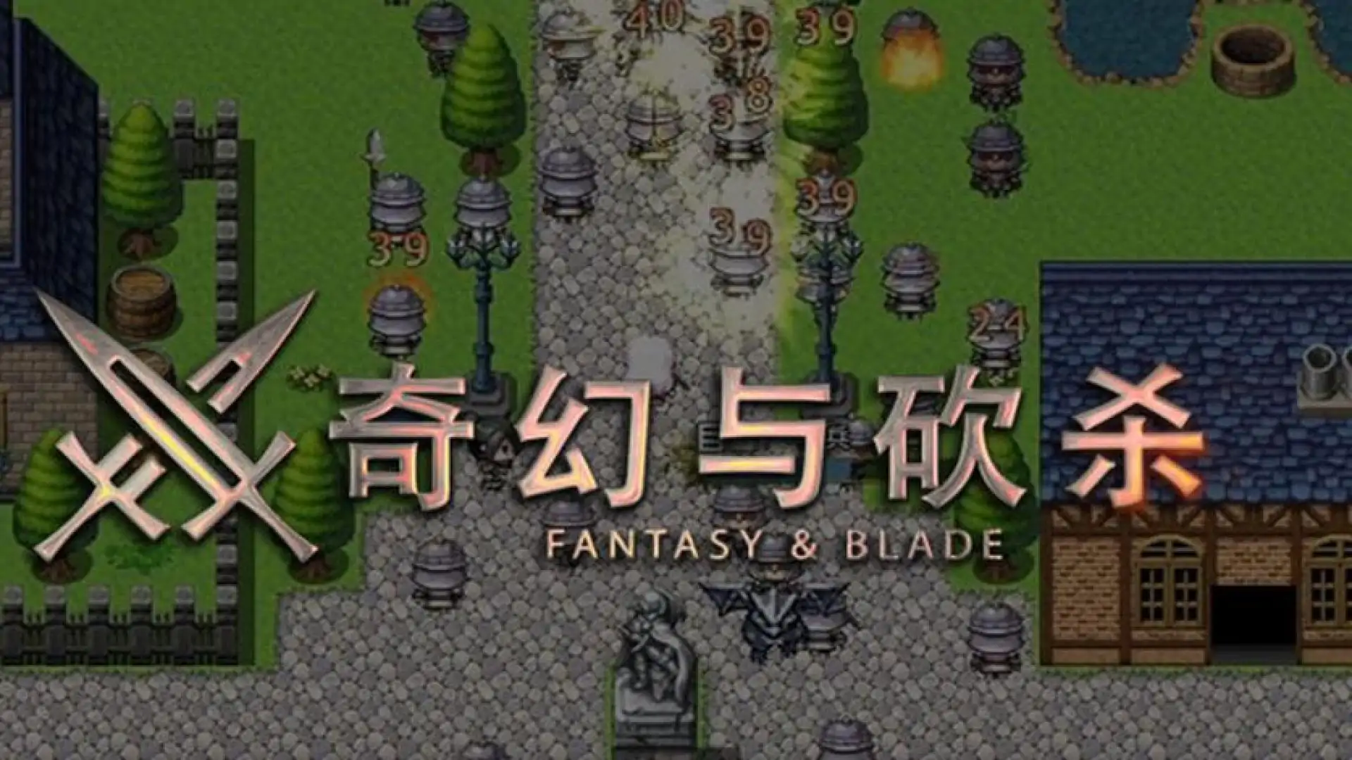 奇幻与砍杀 Fantasy & Blade