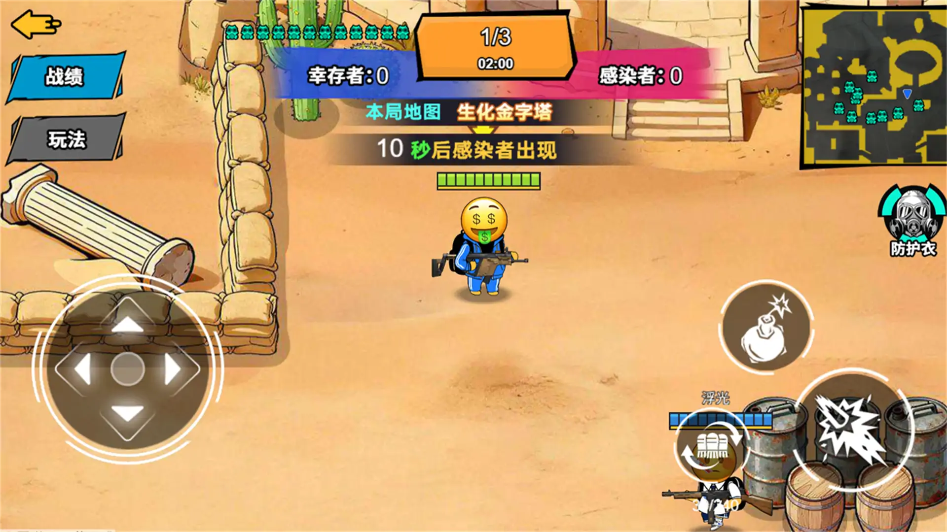 热血枪火乱斗