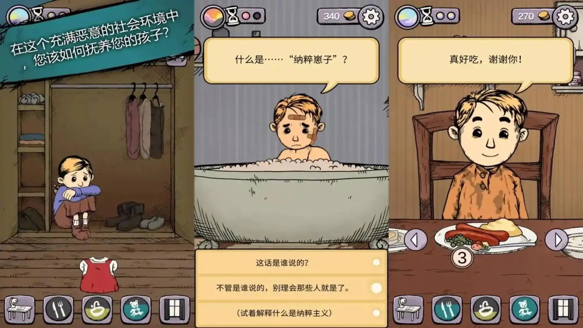 我的孩子：生命之泉（云玩）