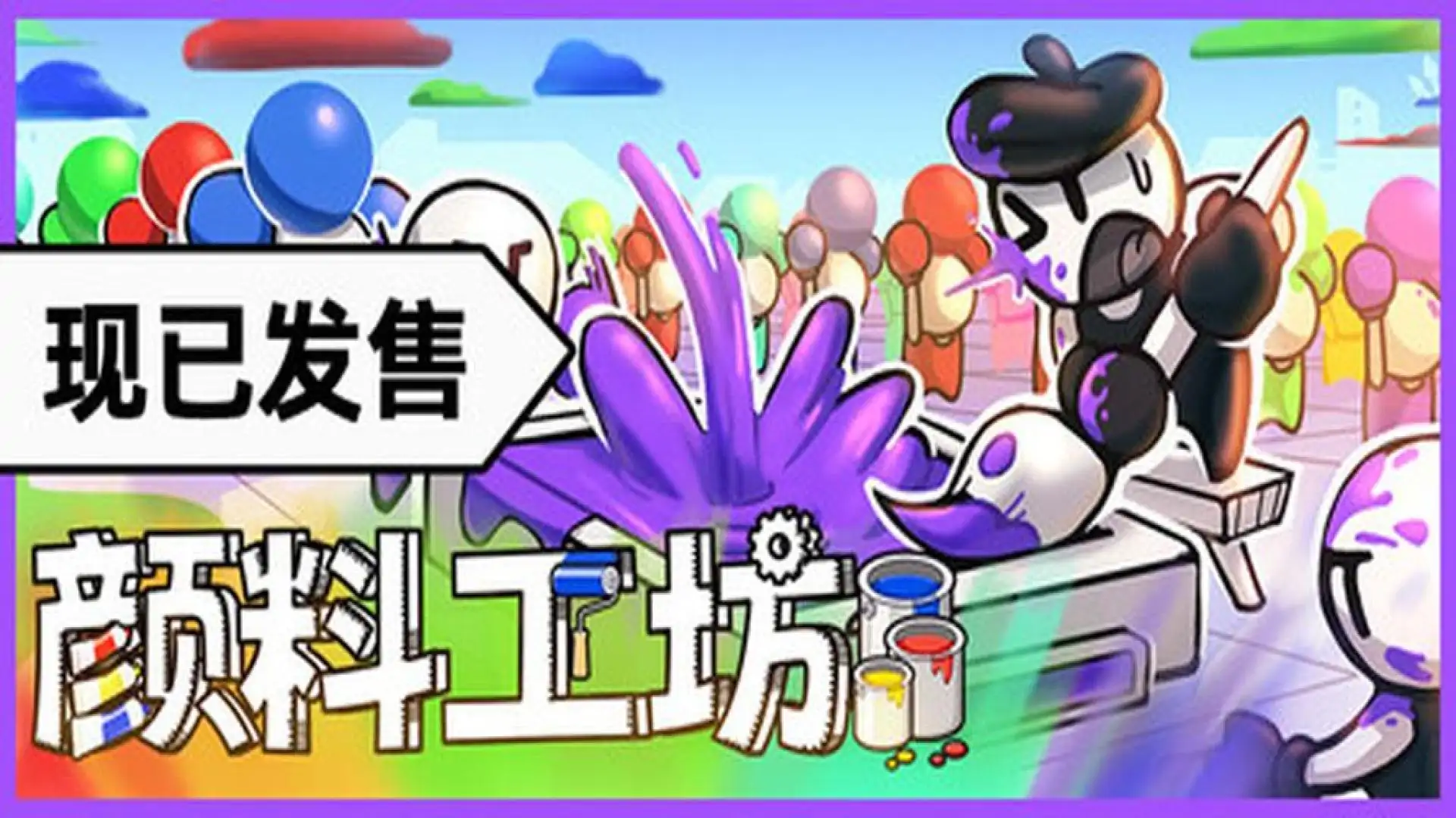 颜料工坊