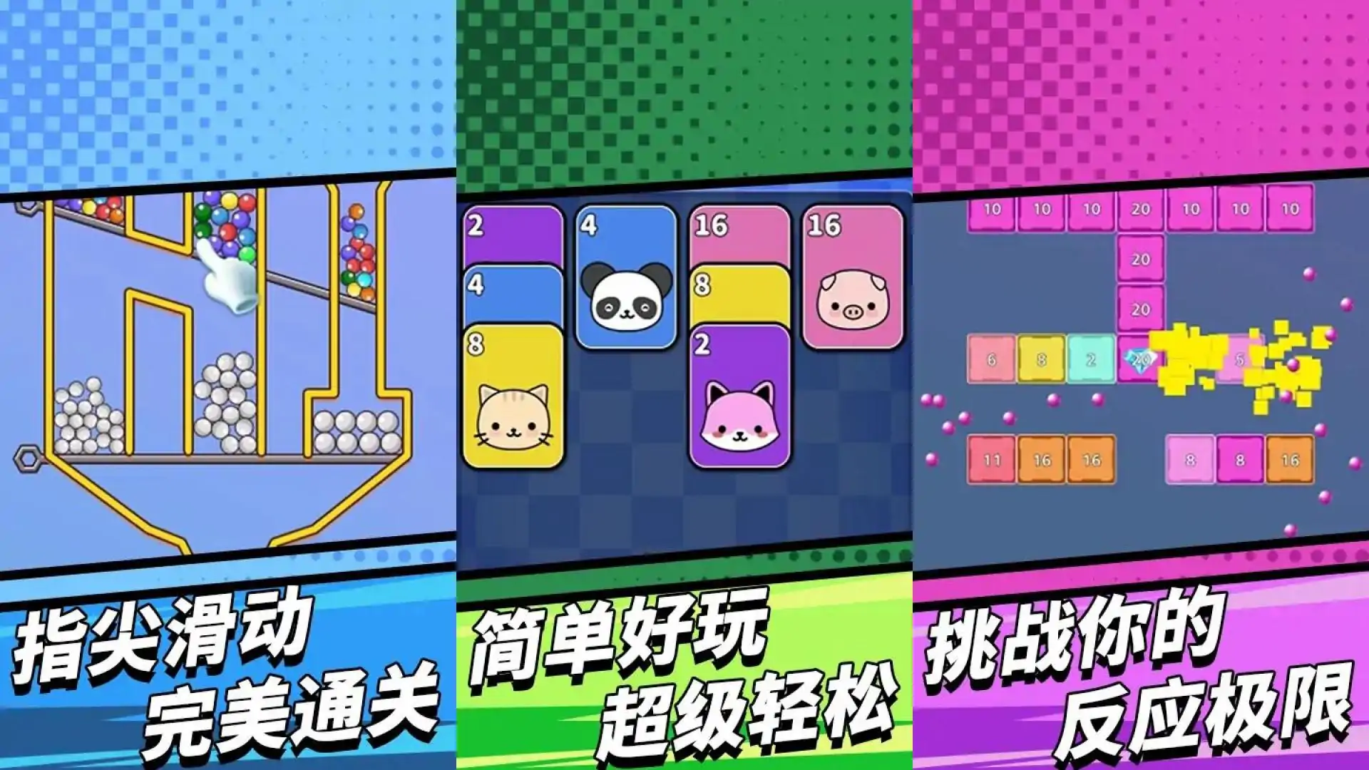 疯狂2048合集