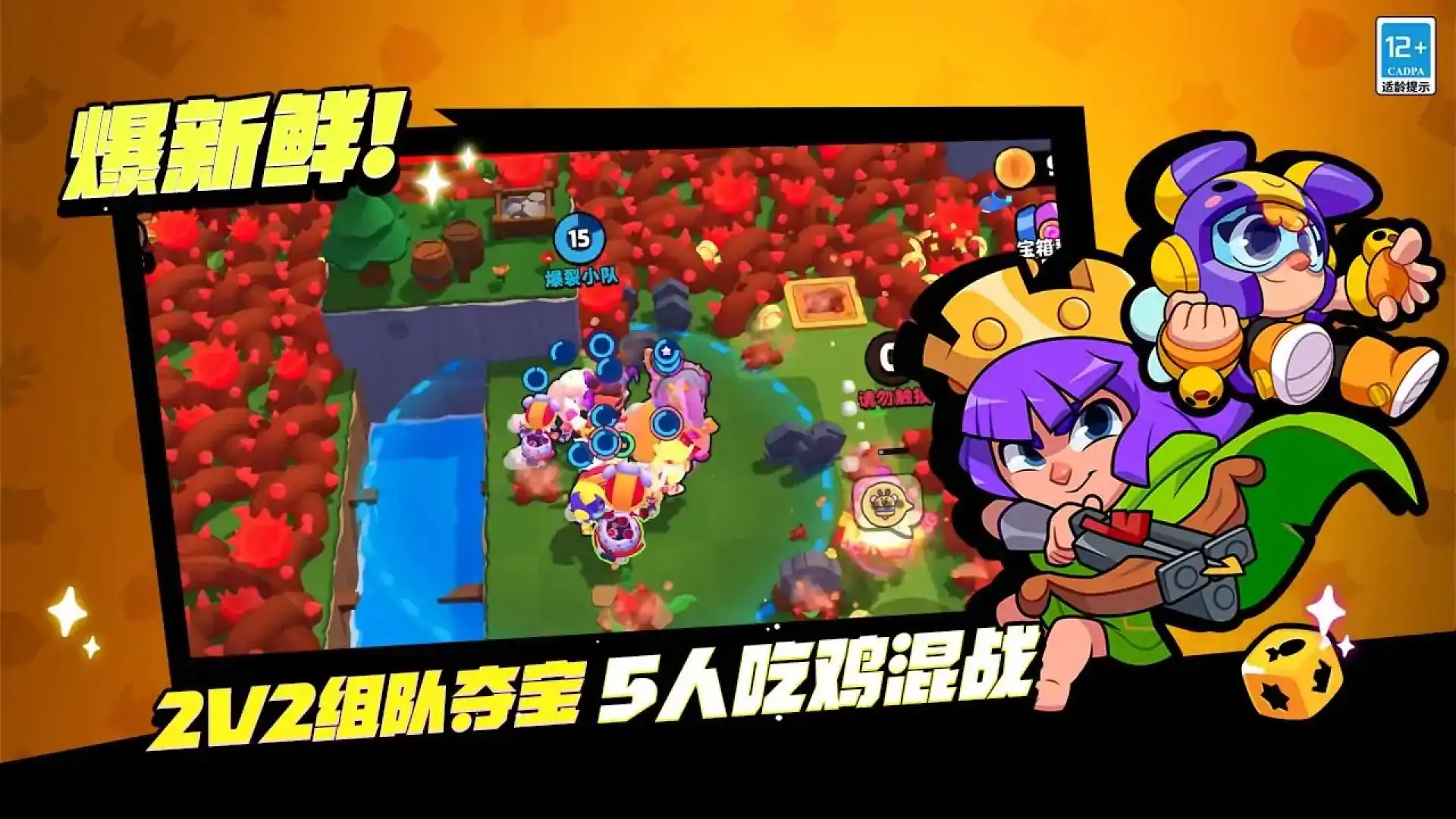 爆裂小队-限量不删档