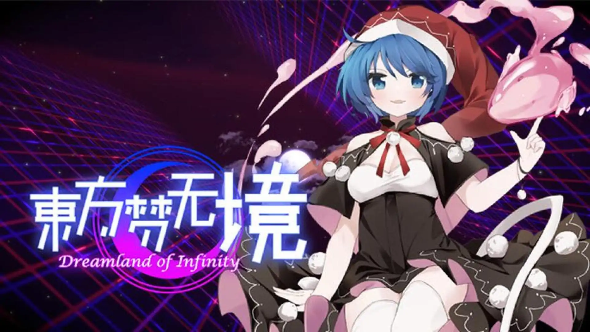 东方梦无境 ~ Dreamland of Infinity