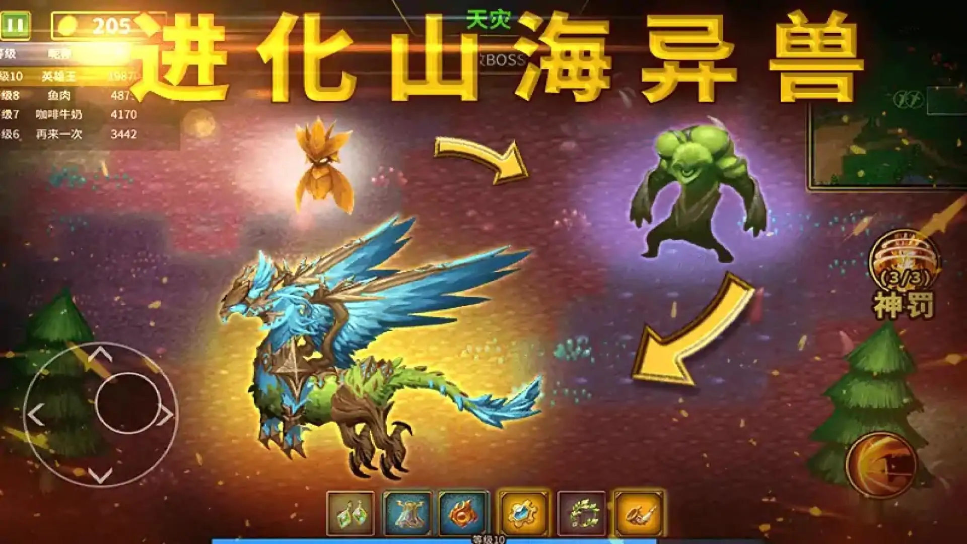 魔兽进化论