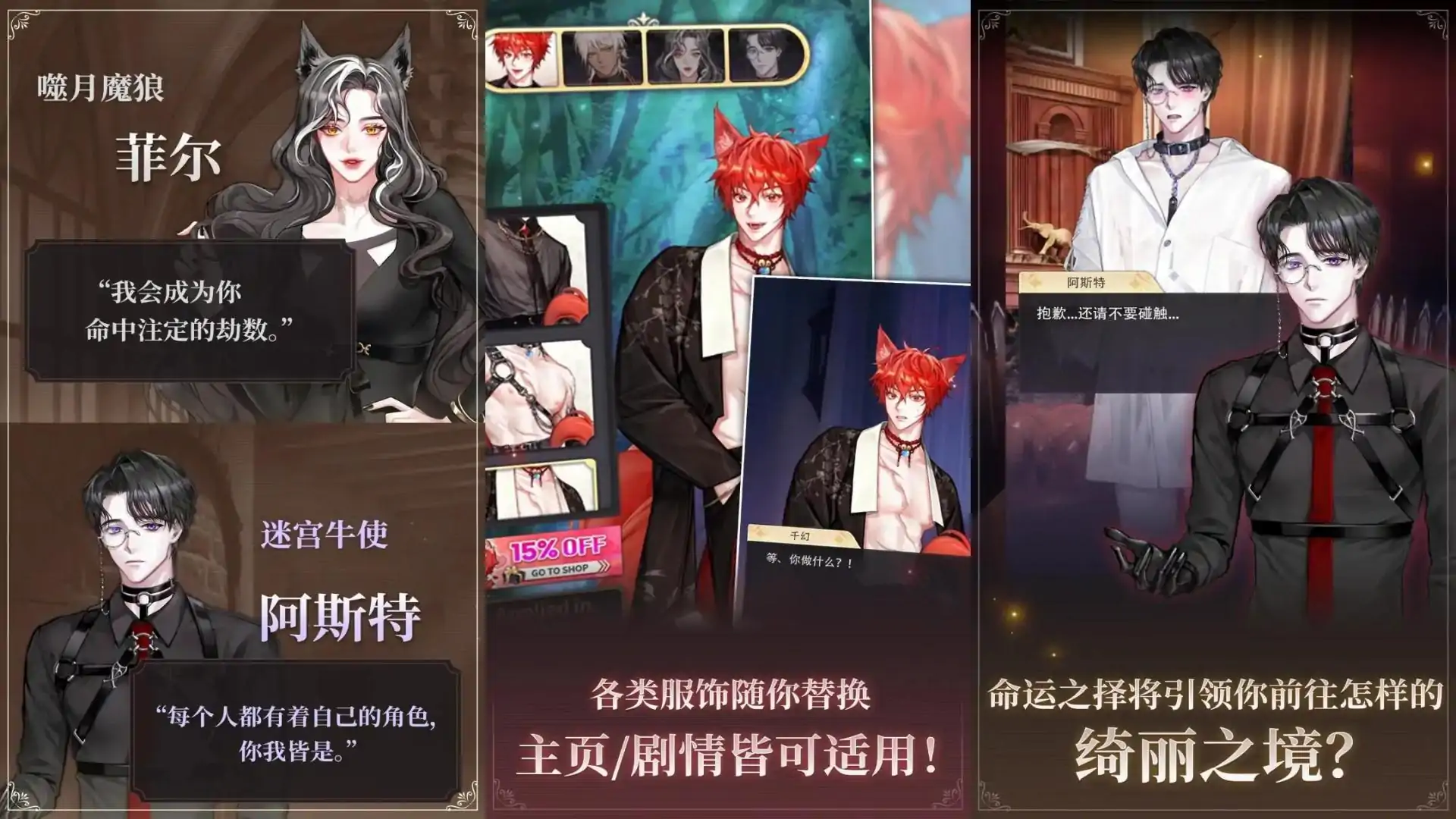 缠心迷局