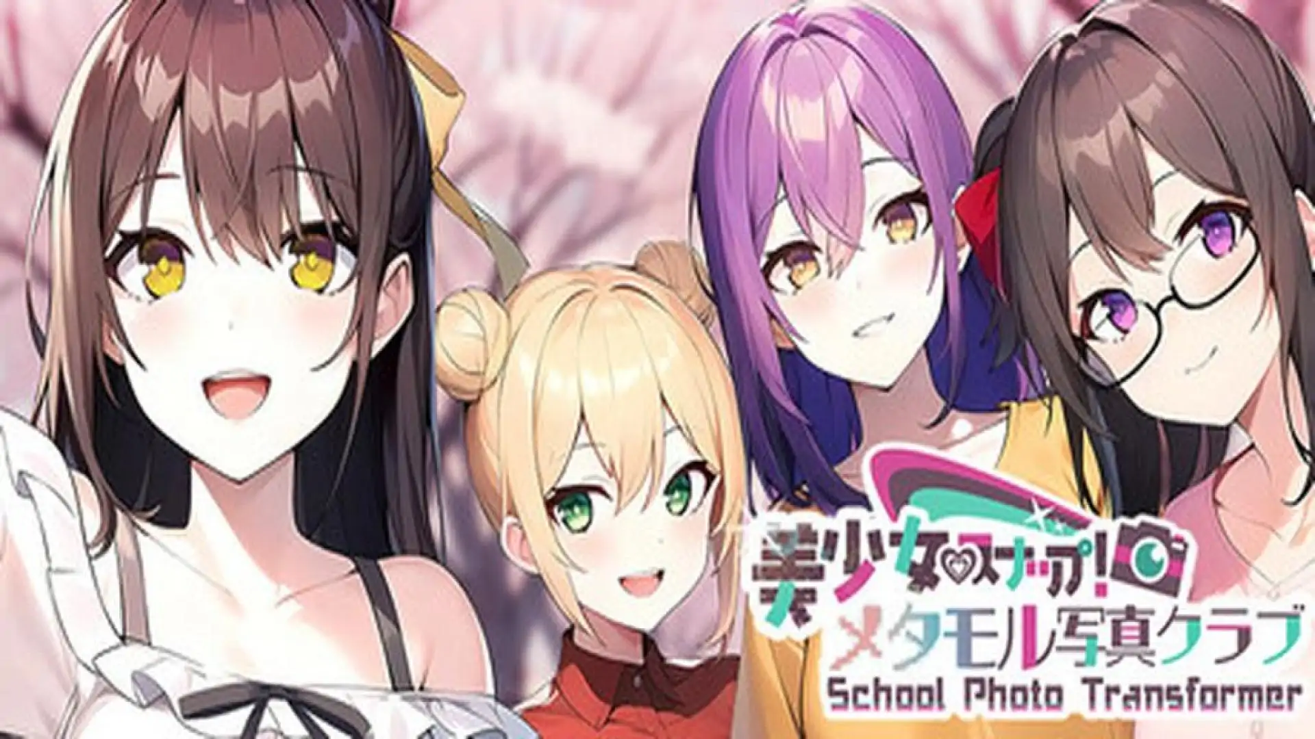 美少女スナップ!メタモル写真クラブ School Photo Transformer
