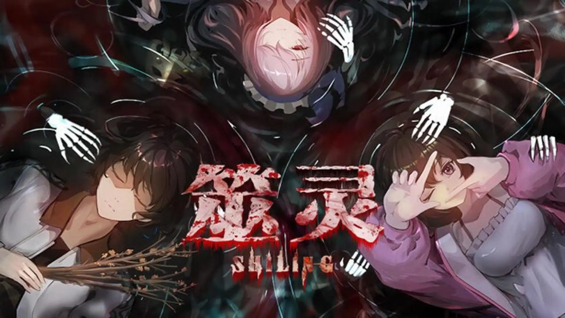 筮灵 SHILING