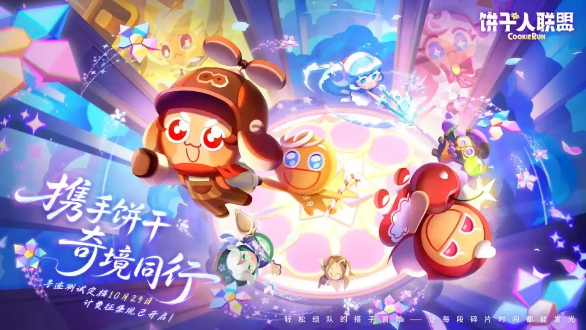 饼干人联盟-预约领定制勋章