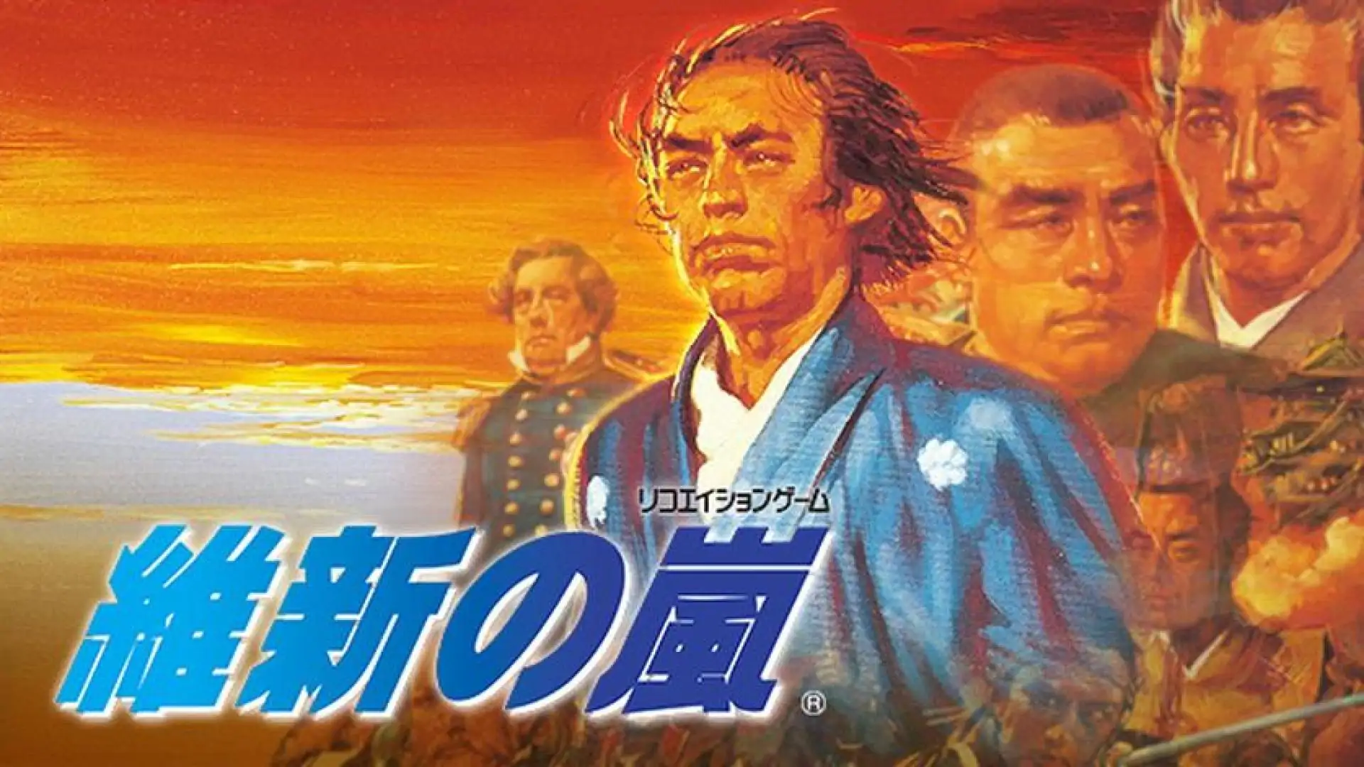 Ishin no Arashi