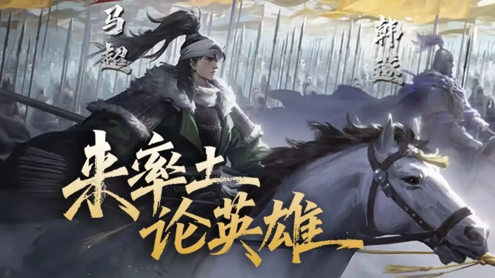 率土之滨