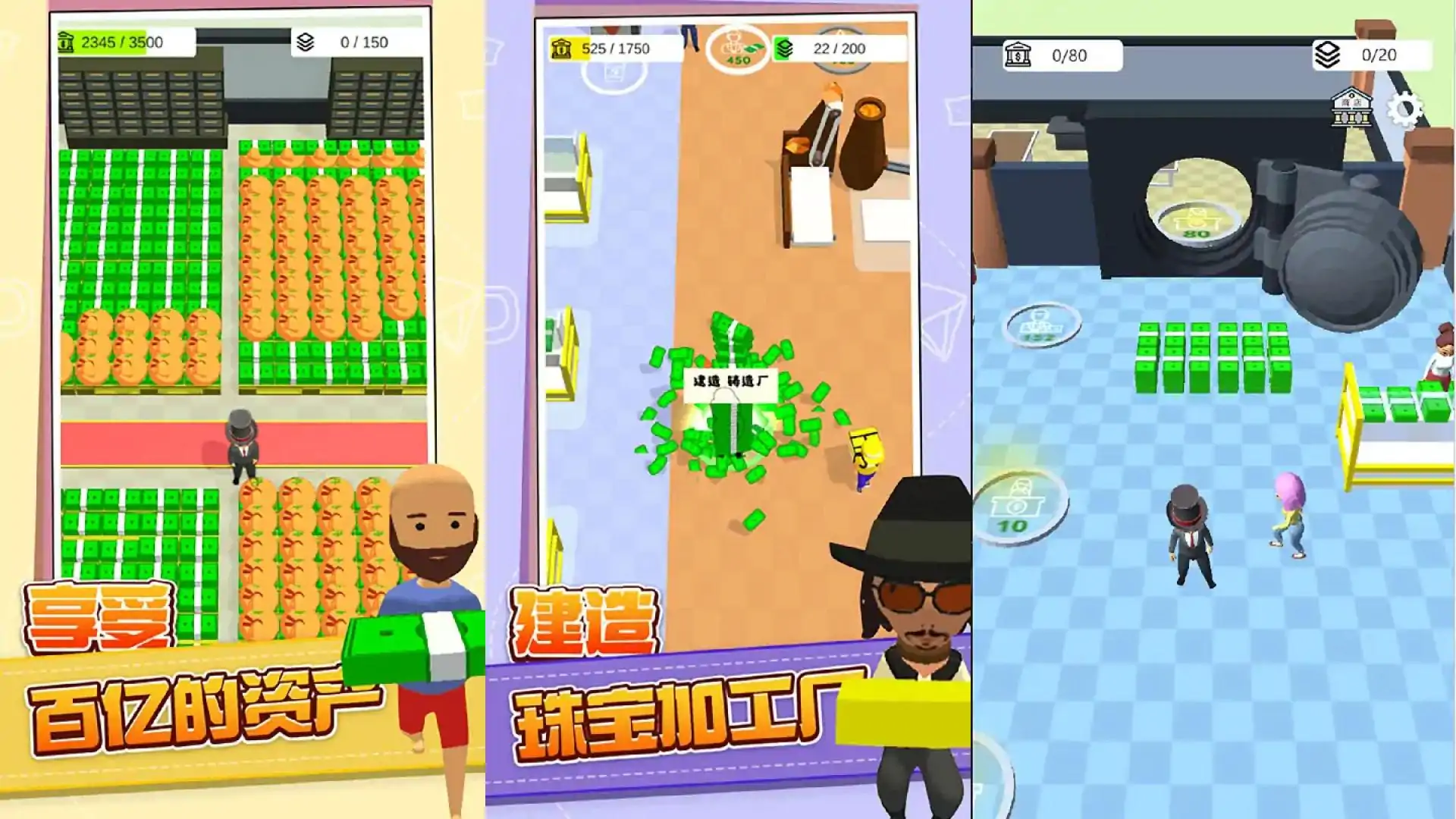 我想当大老板