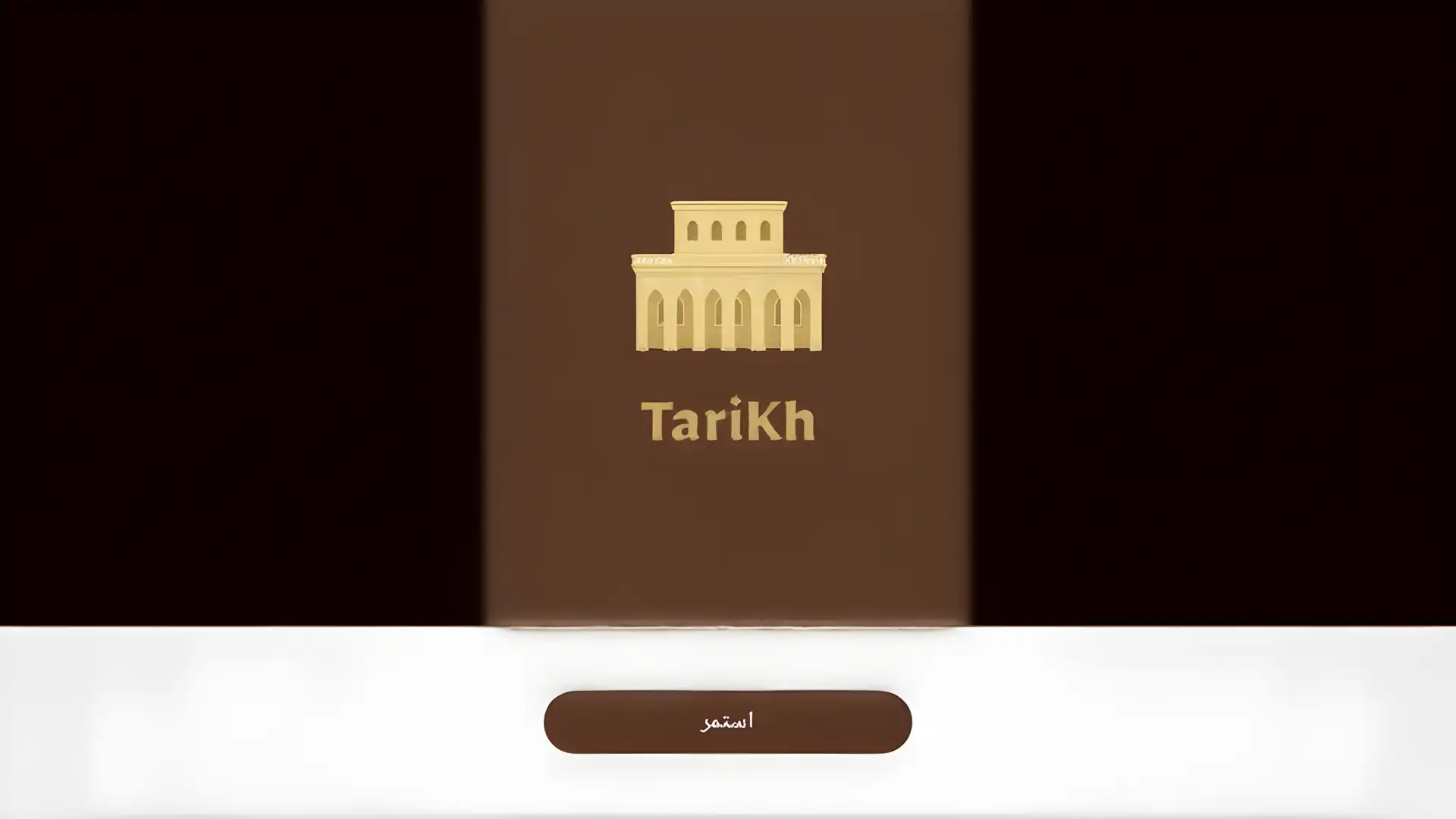 Tarikh-历史游戏