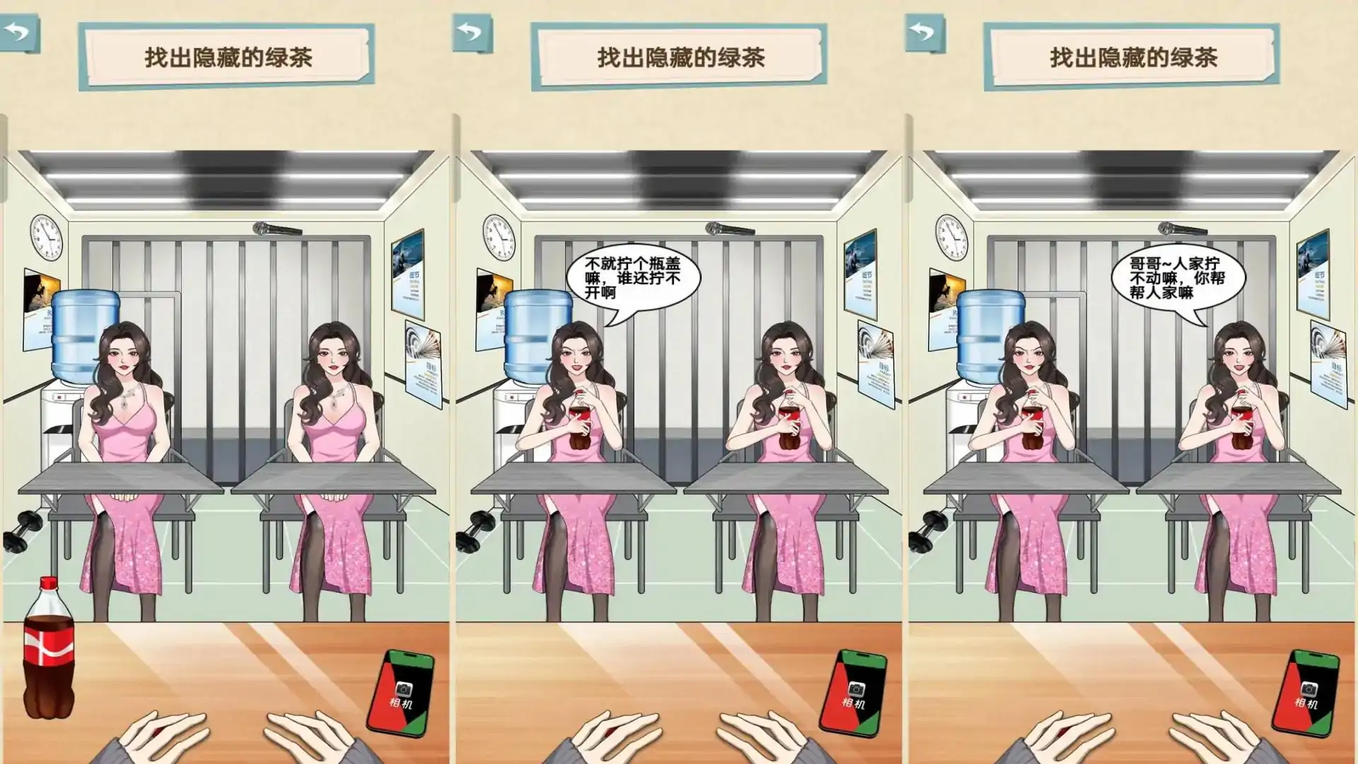 脑洞神转折