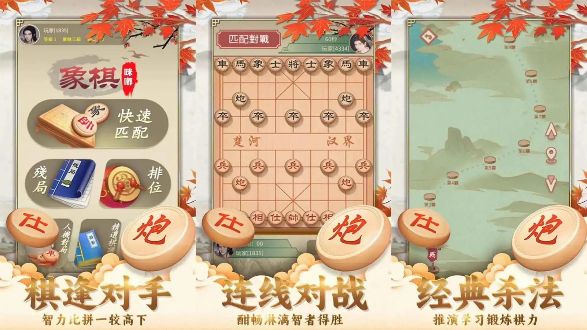 咪嘟象棋