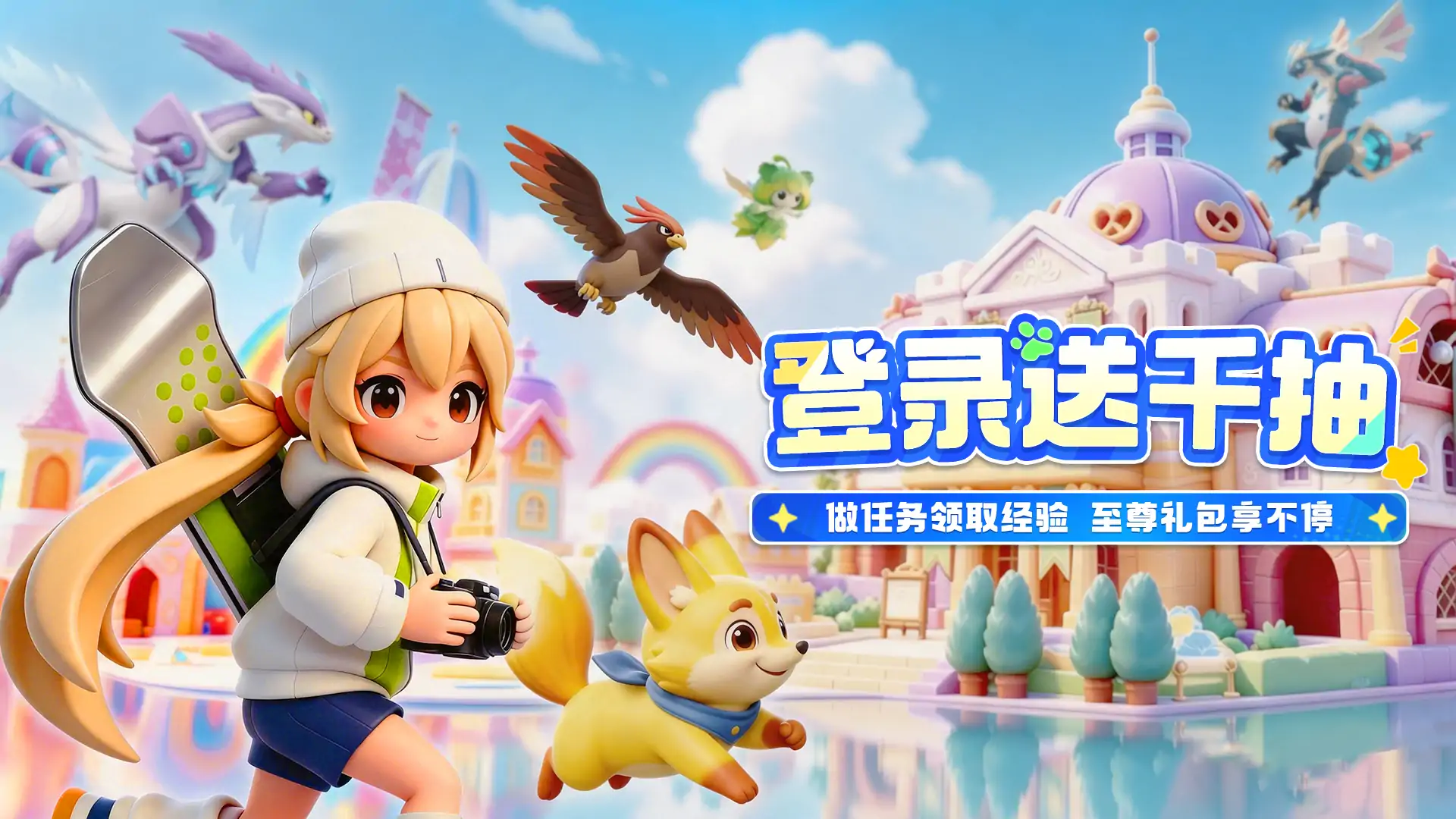 守护精灵奇迹