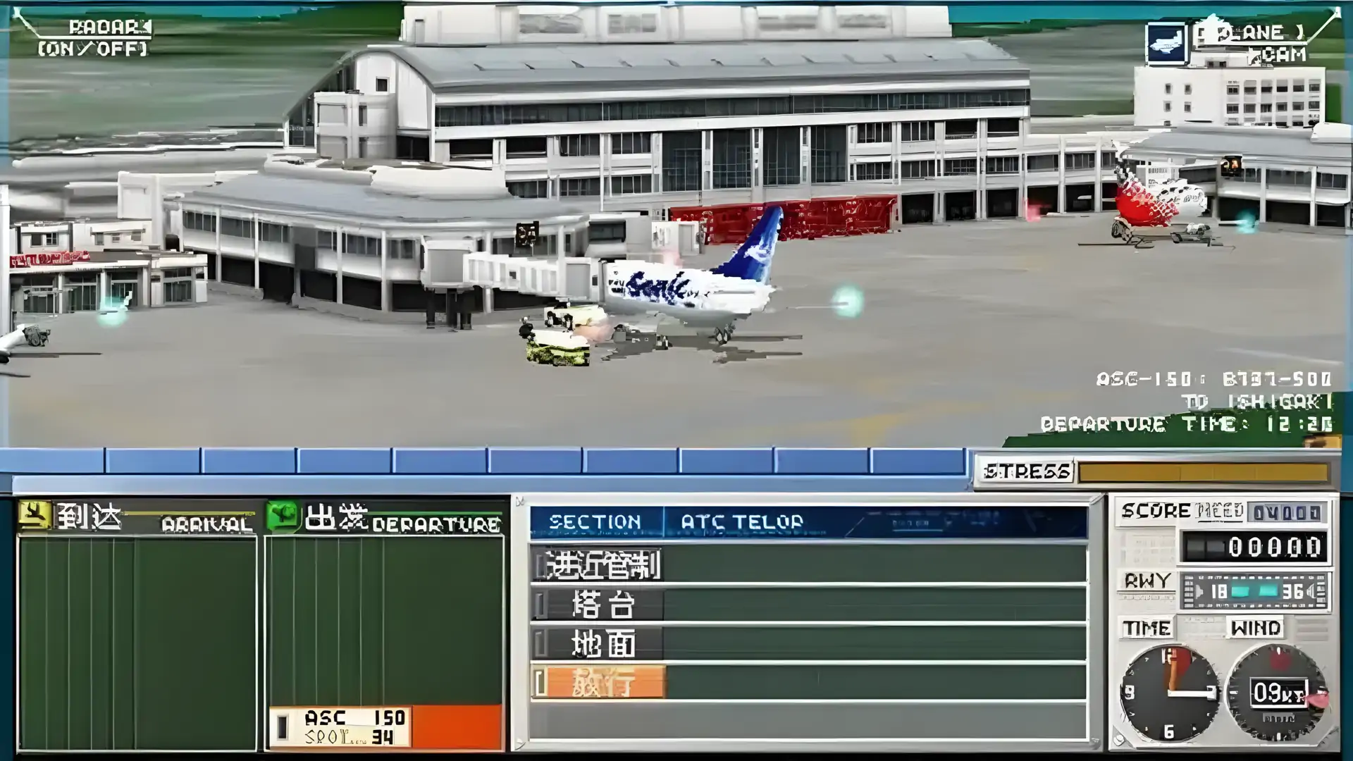 我是航空管制官那霸篇（PSP游戏）