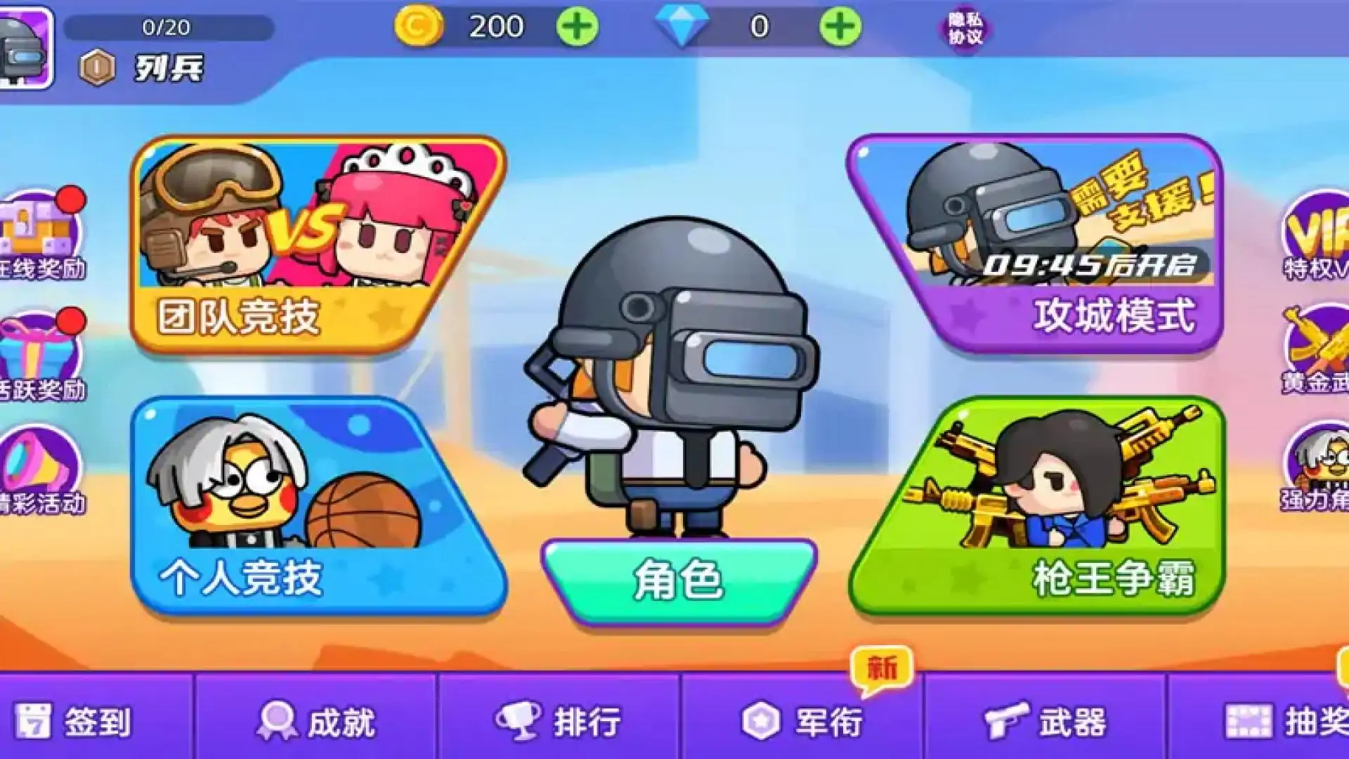 火线世界枪战