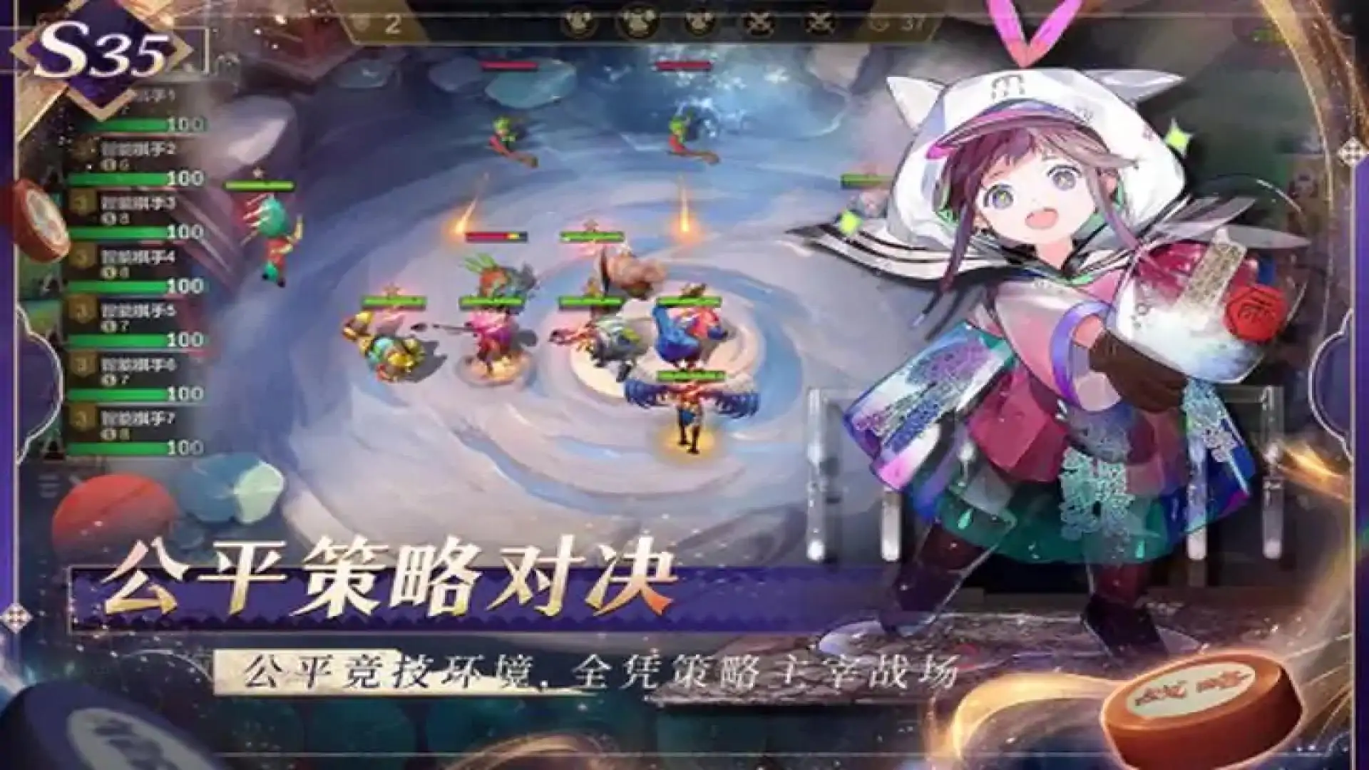 多多自走棋