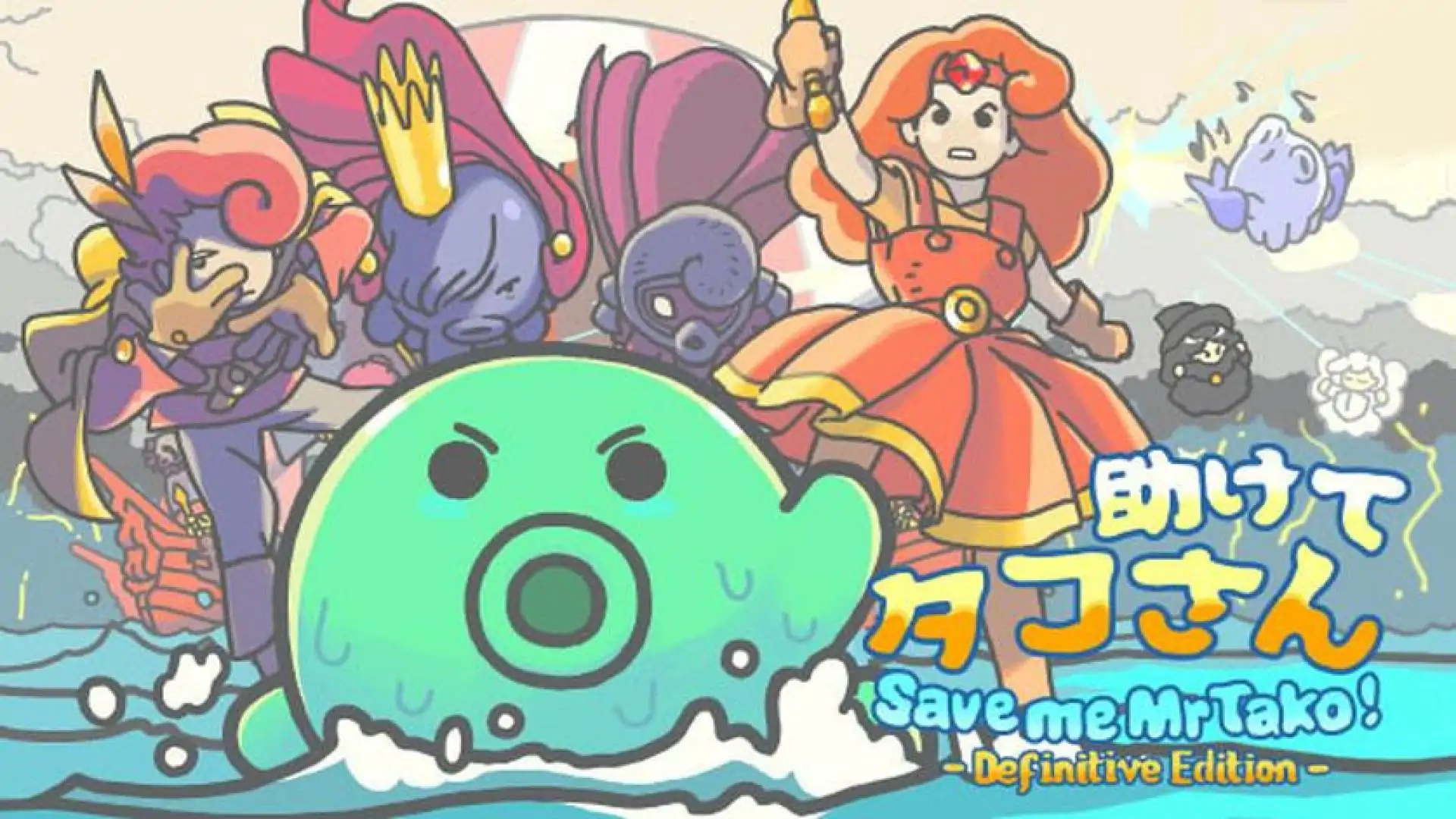 八爪先生救救我！决定版