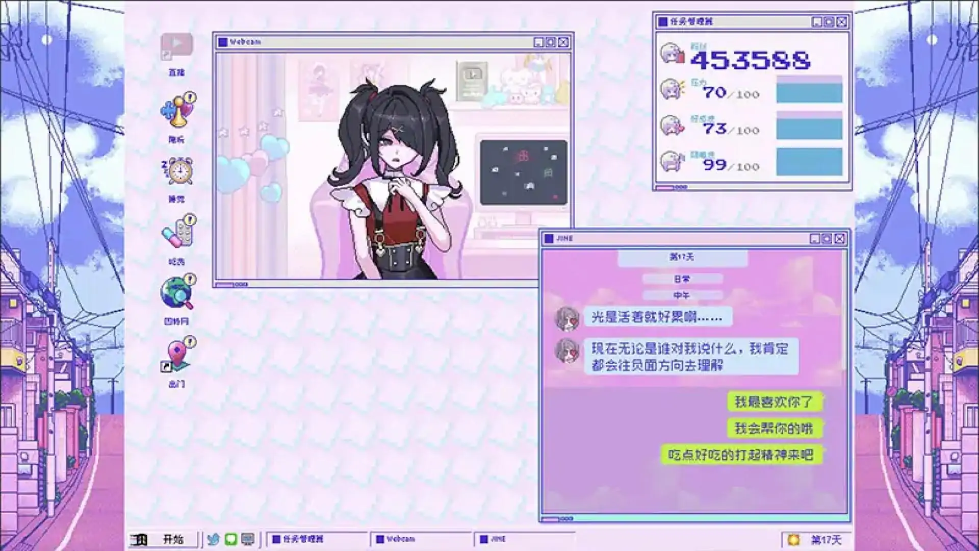 主播女孩重度依赖（云玩）