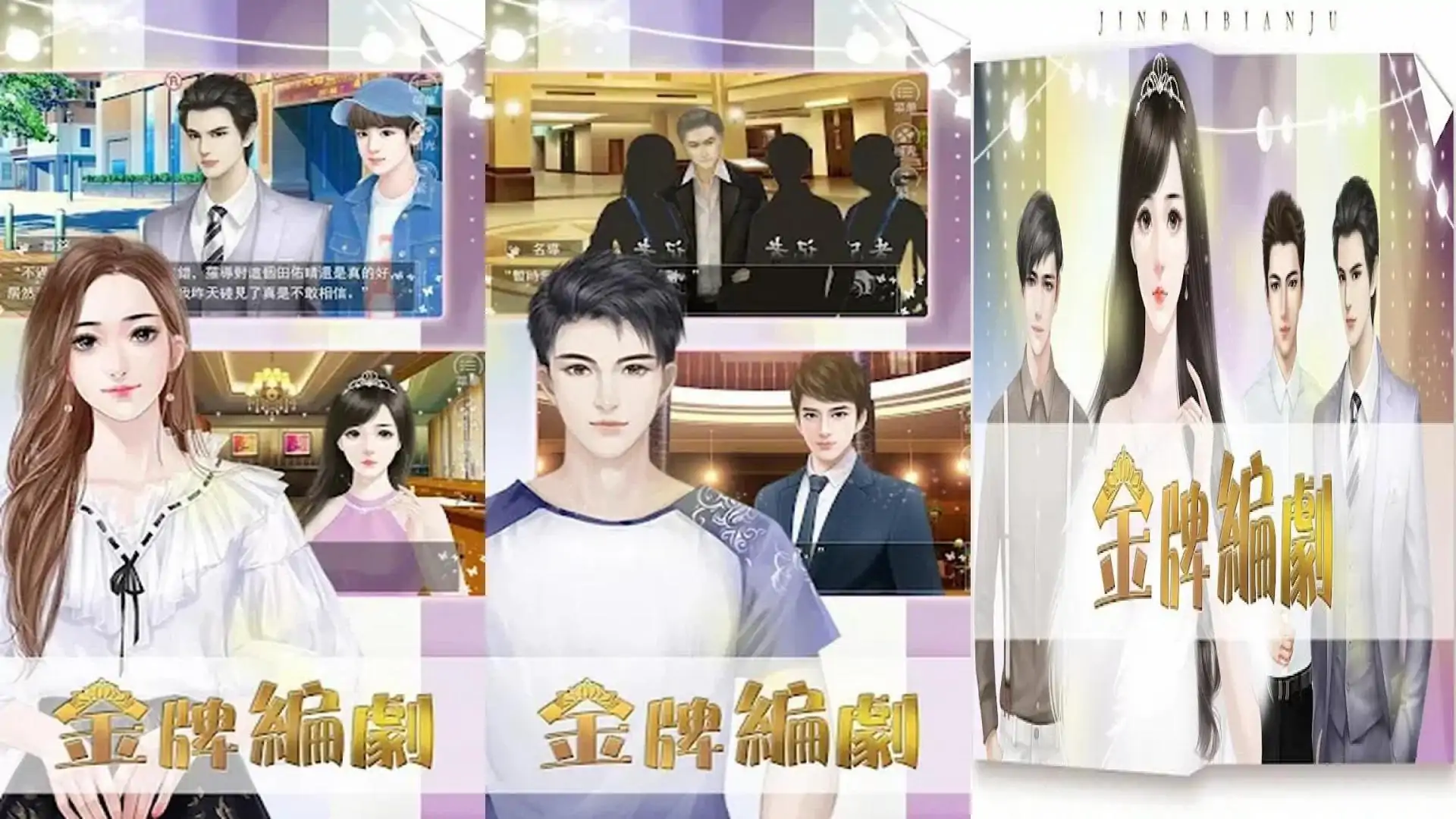 金牌编剧---橙光