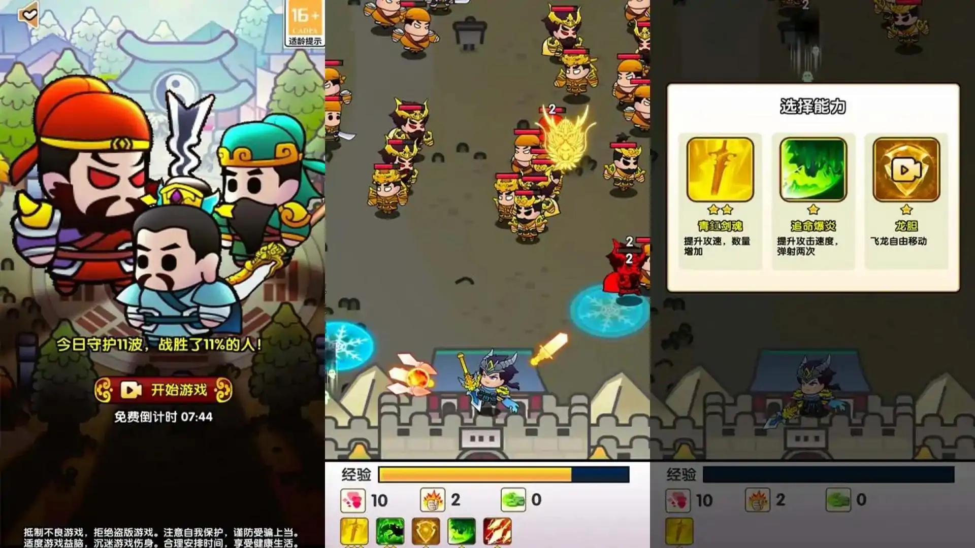 三国蜀汉风云五虎将