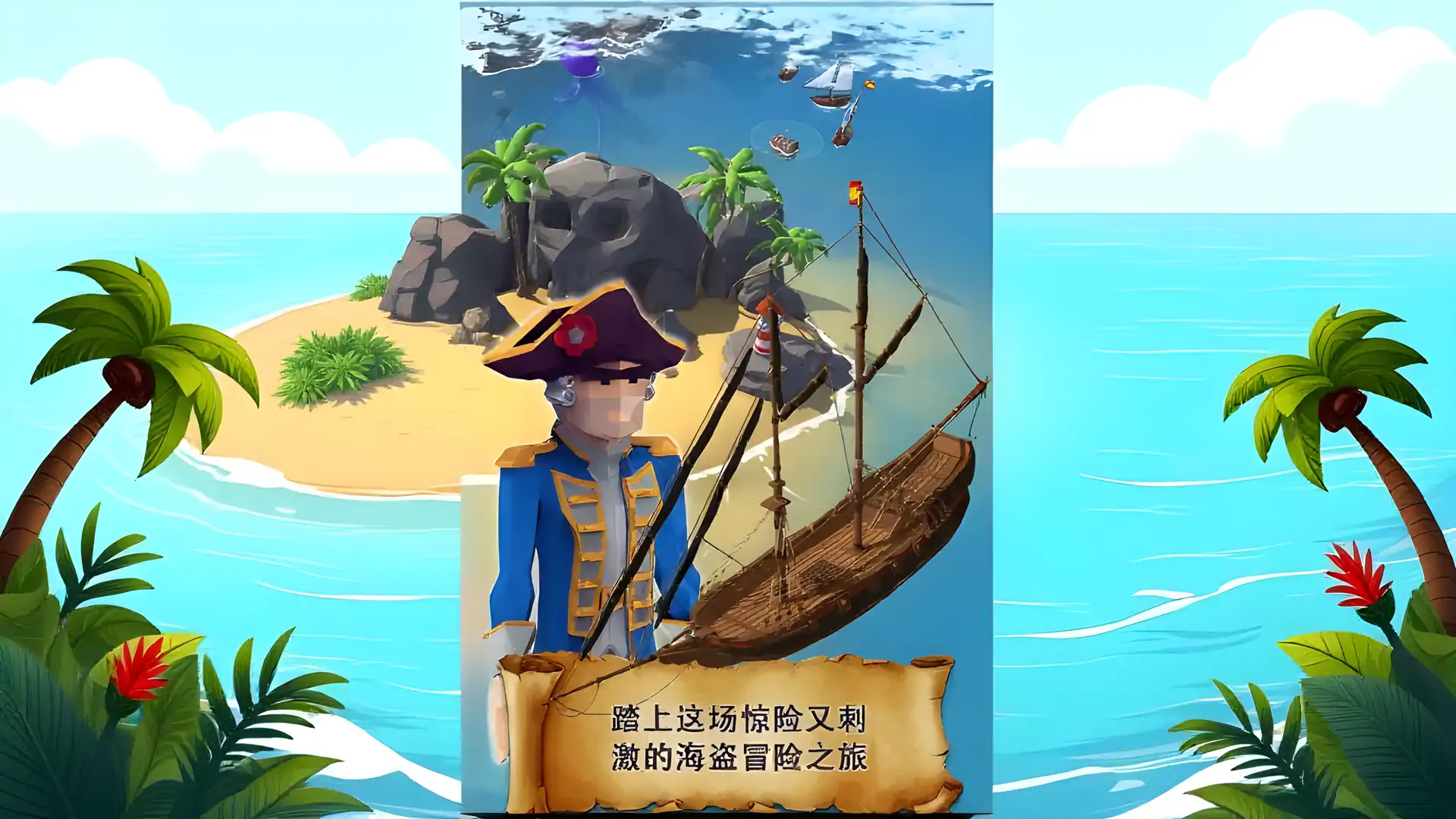 海盗突袭