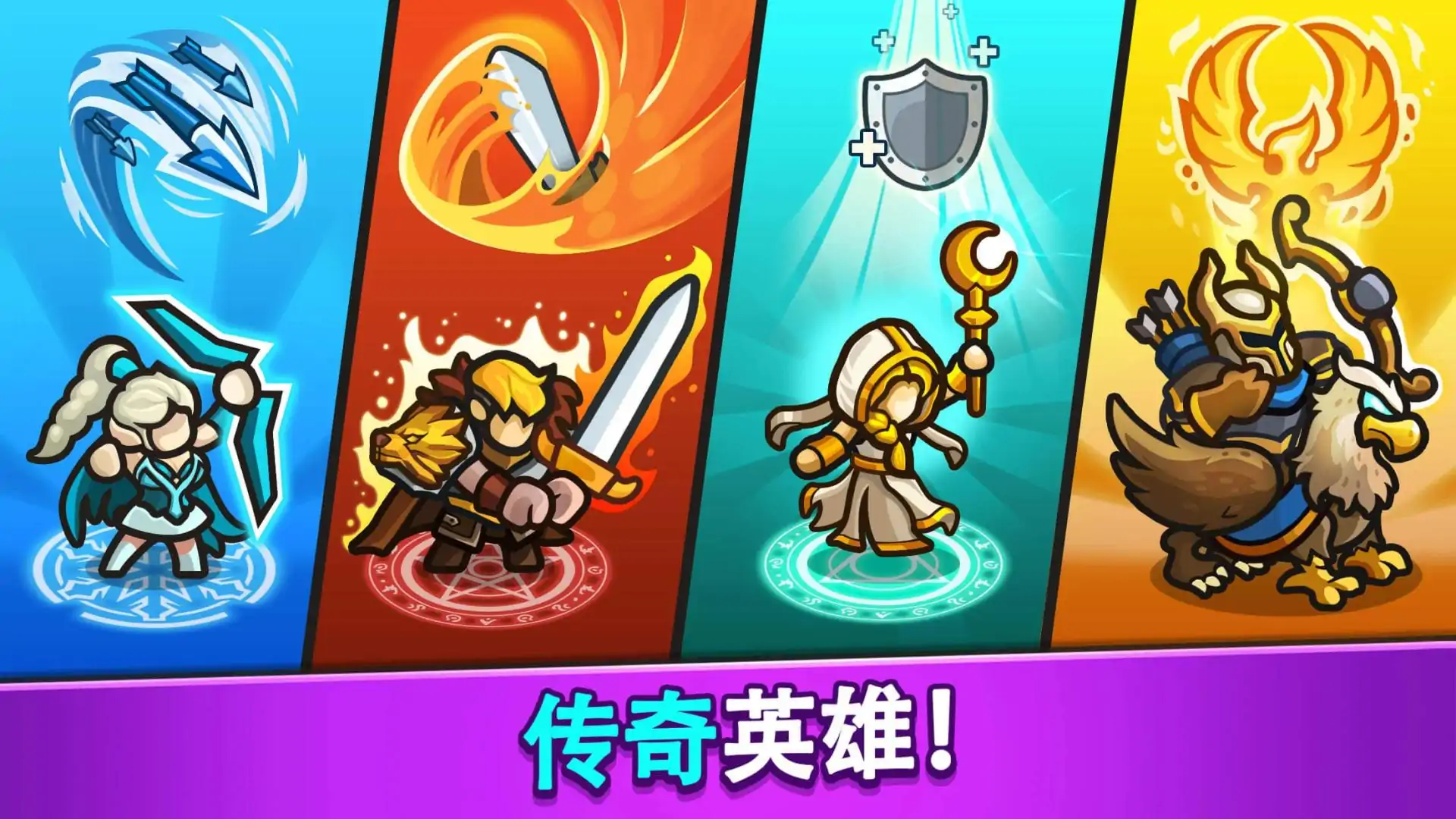 王国防御战