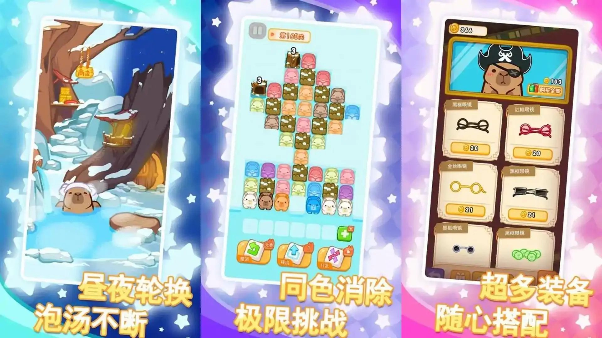 水豚皮皮慢游记(预约)
