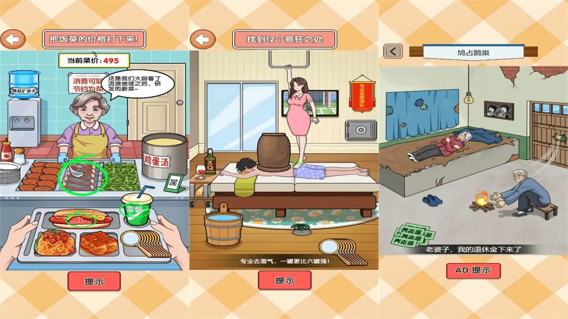 沙雕大集结