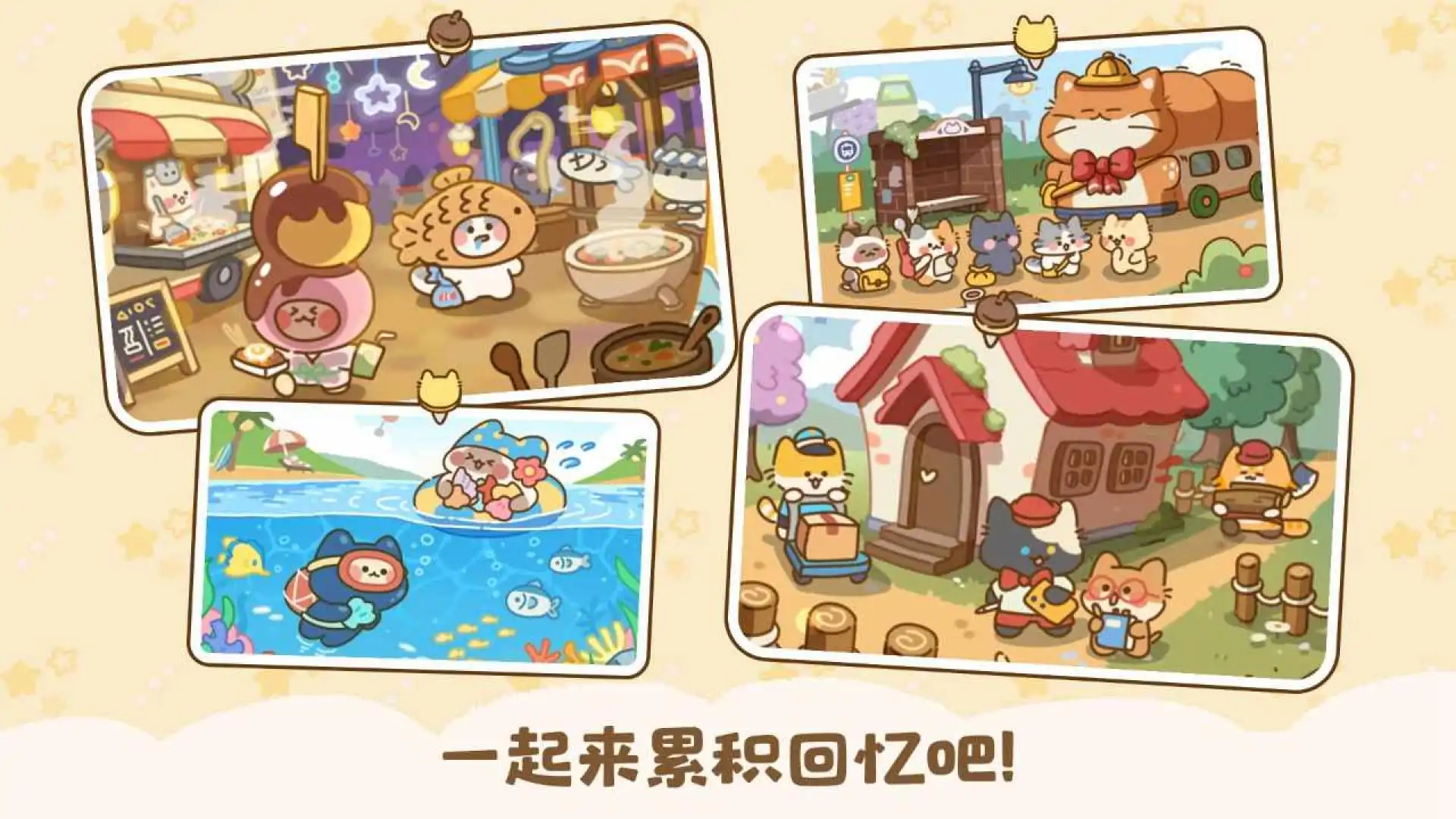 喵喵食谱日记(预约)