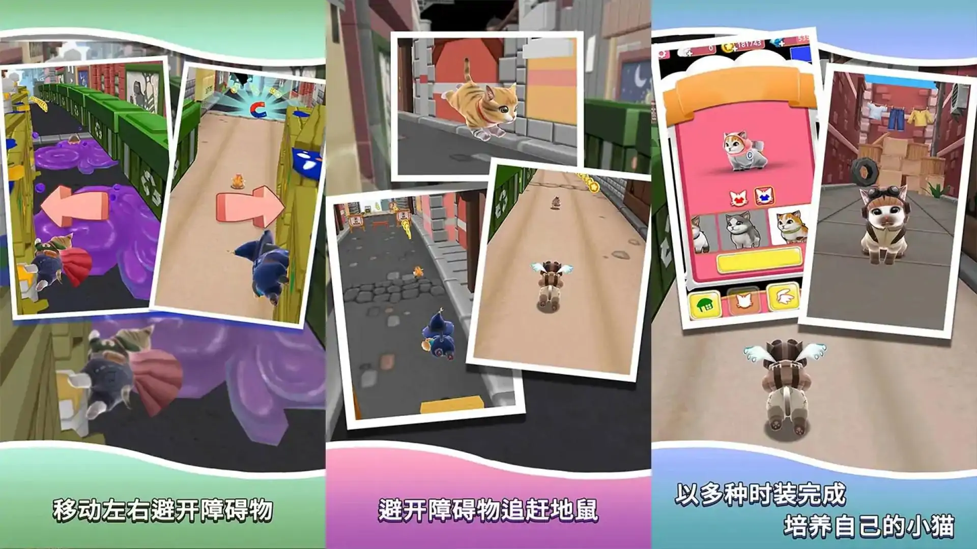 小猫酷跑