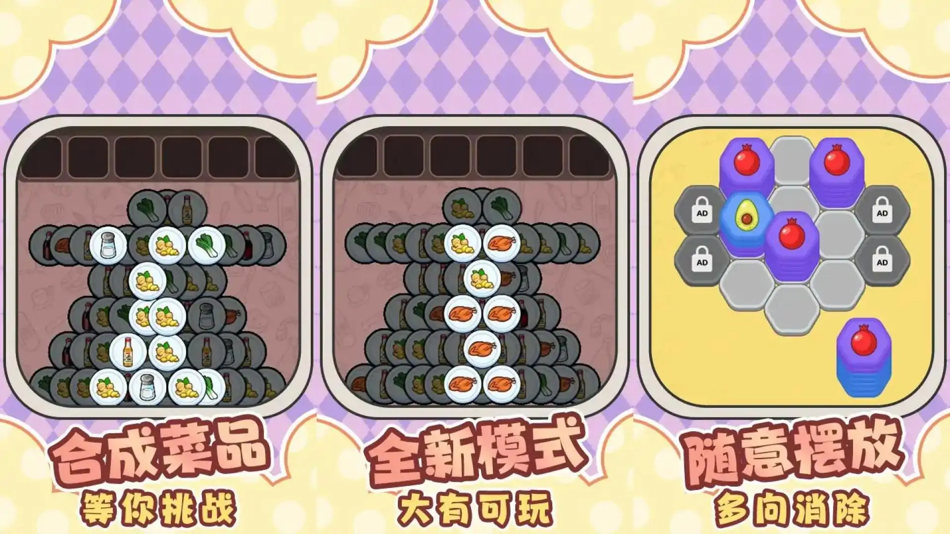 美食大冒险