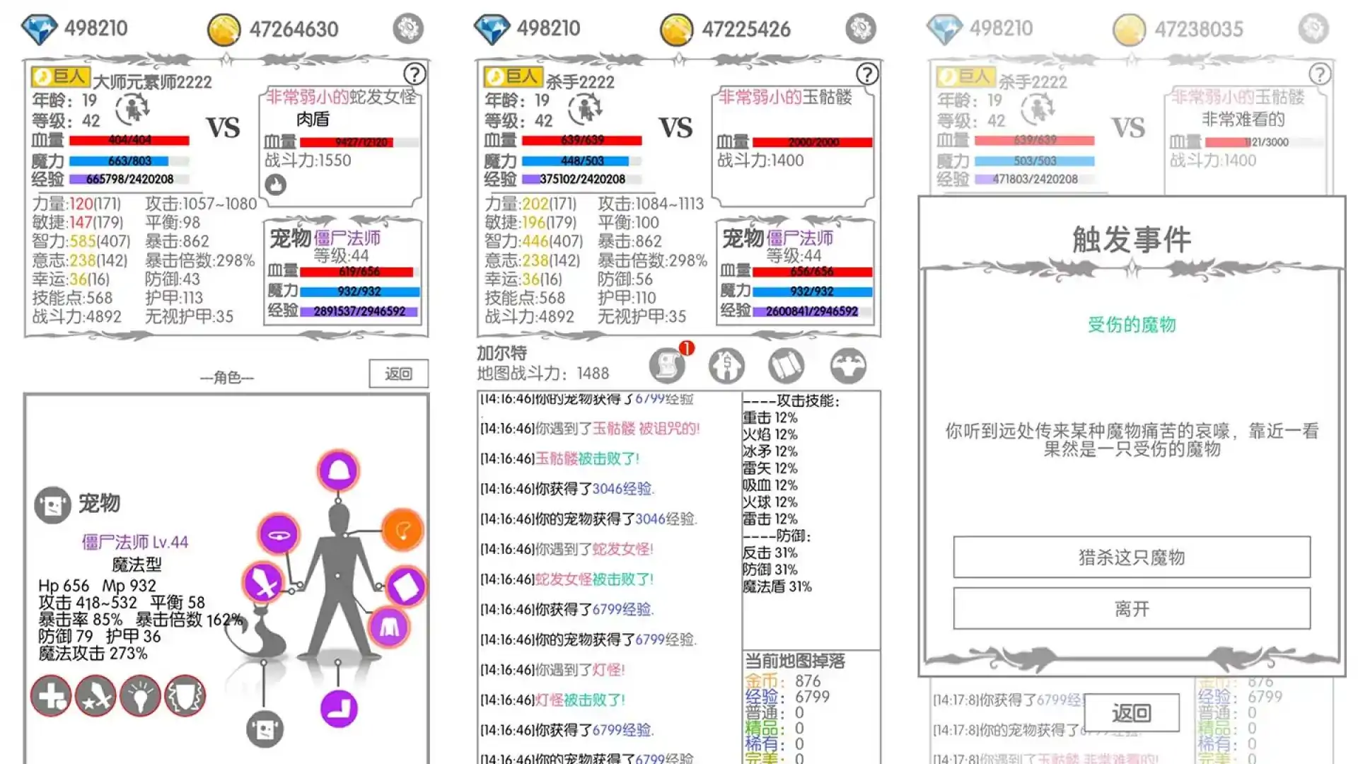 战斗无止境