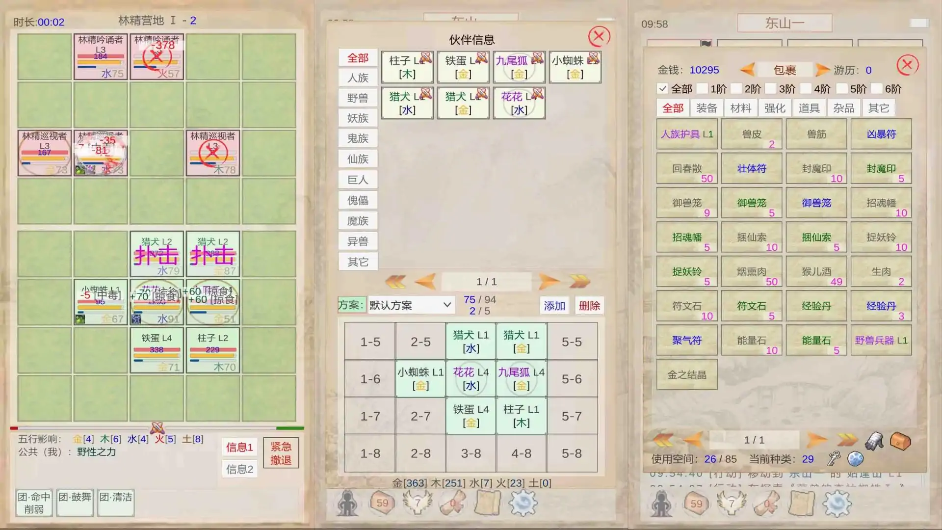 山海奇闻（预约）
