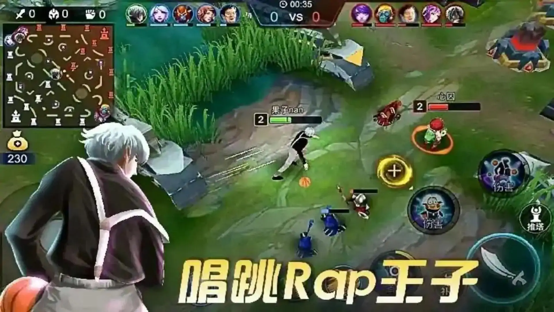 王者峡谷5v5